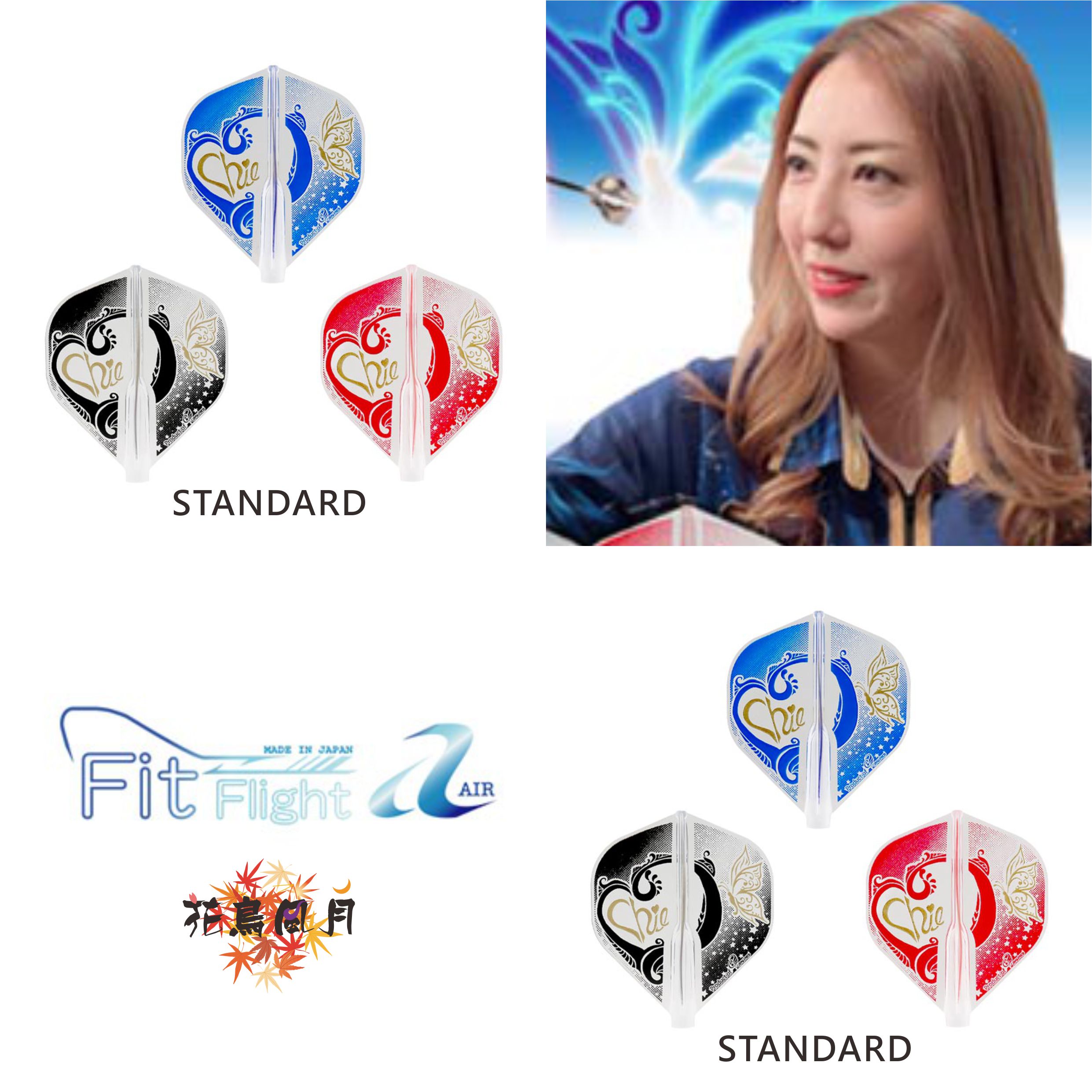 【Fit】Fit Flight AIR x 及位千恵子 [Standard] 2