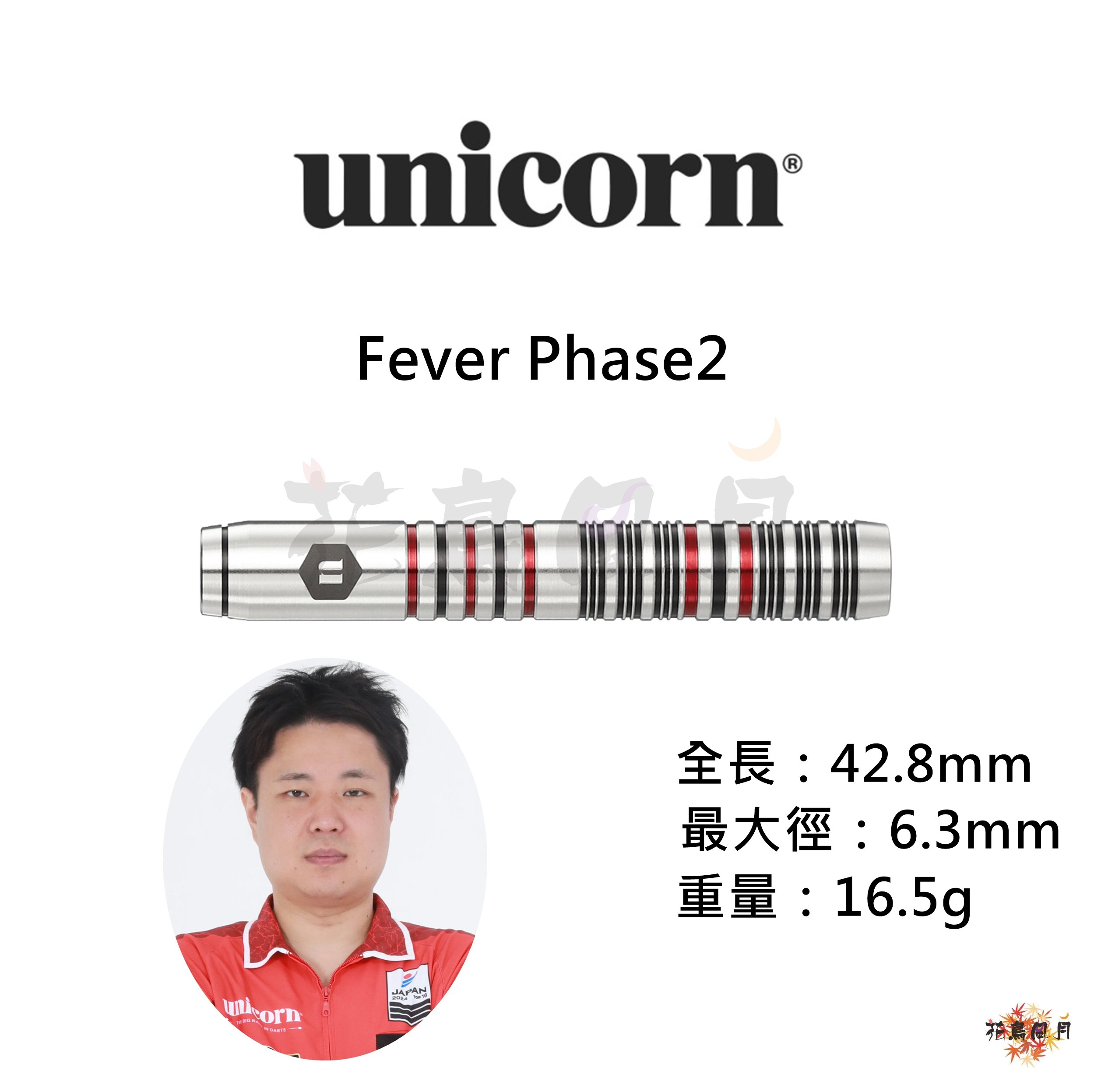 【Unicorn】2BA Fever Phase2 有原竜太 2