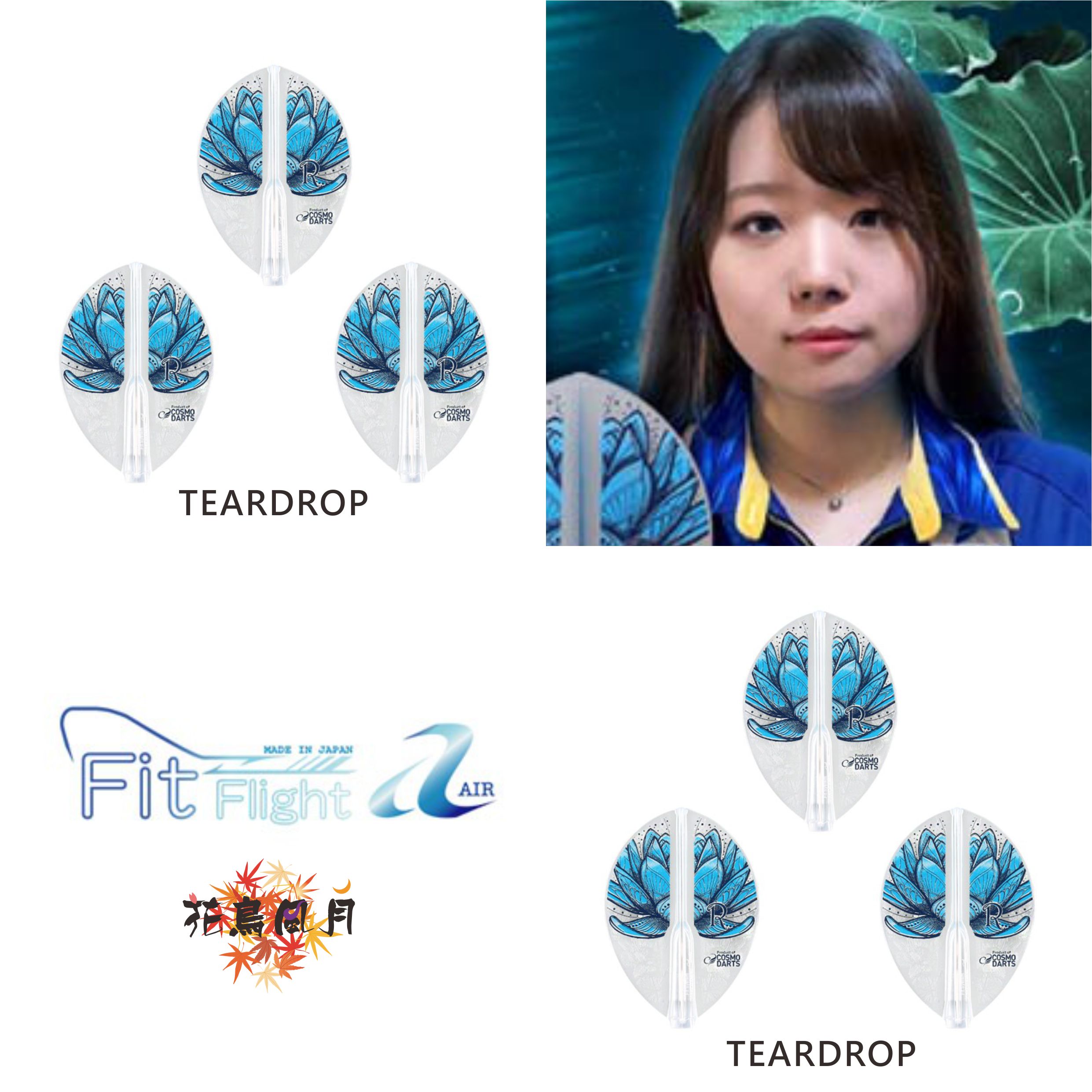 【Fit】Fit Flight AIR x 鎌田恋 [Teardrop] 2