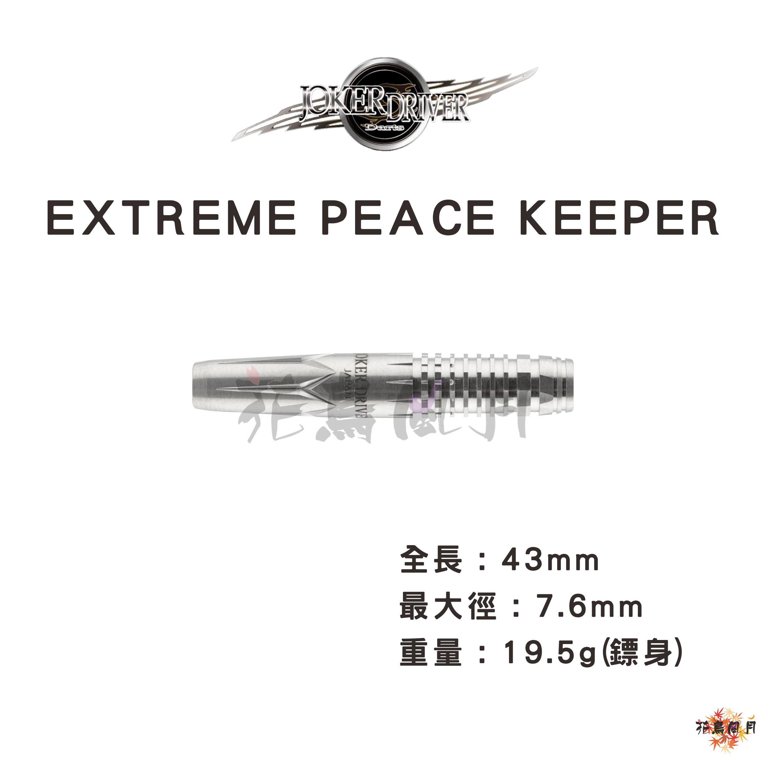【JOKER DRIVER】2BA EXTREME  PEACE KEEPER 2