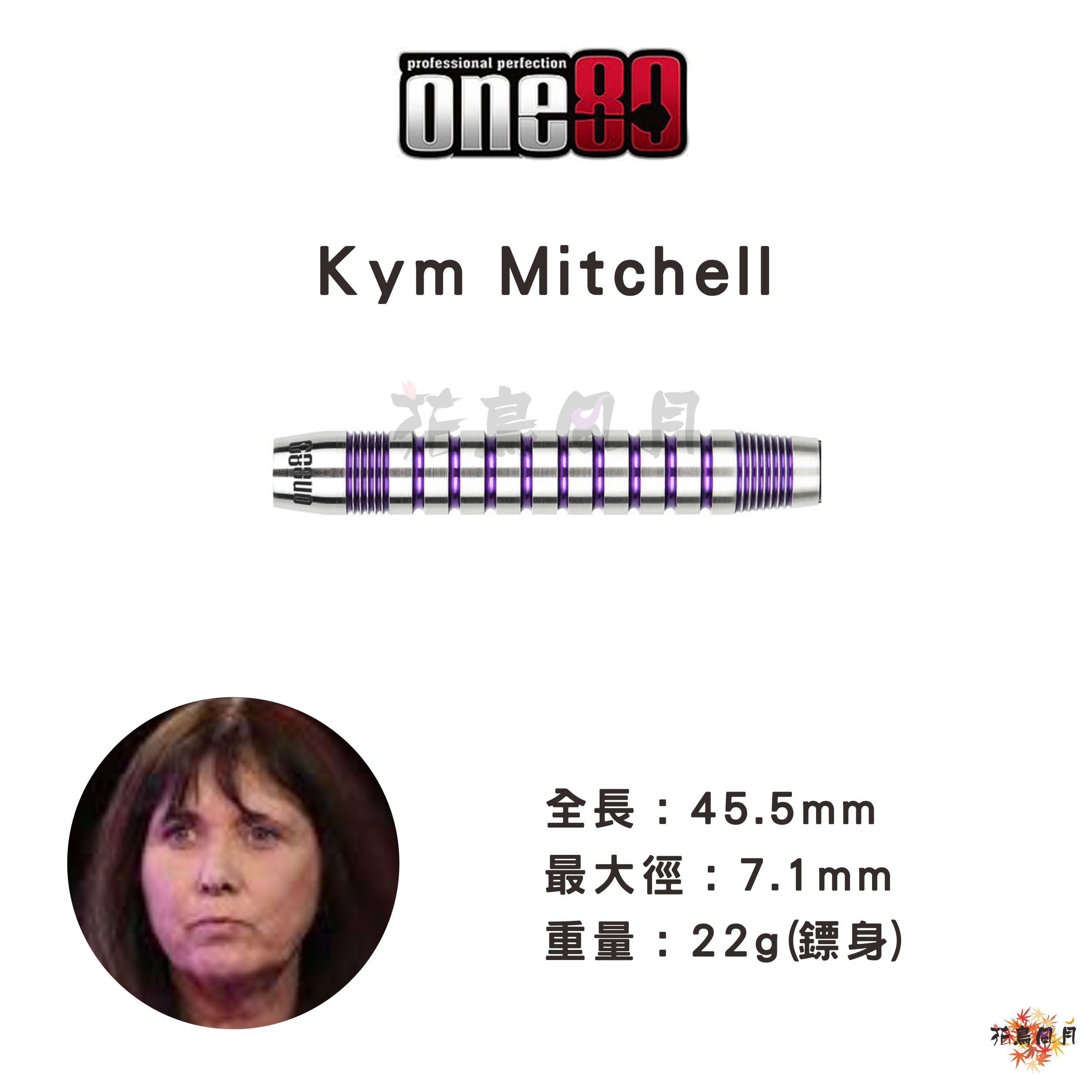 【one80】2BA Kym Mitchell