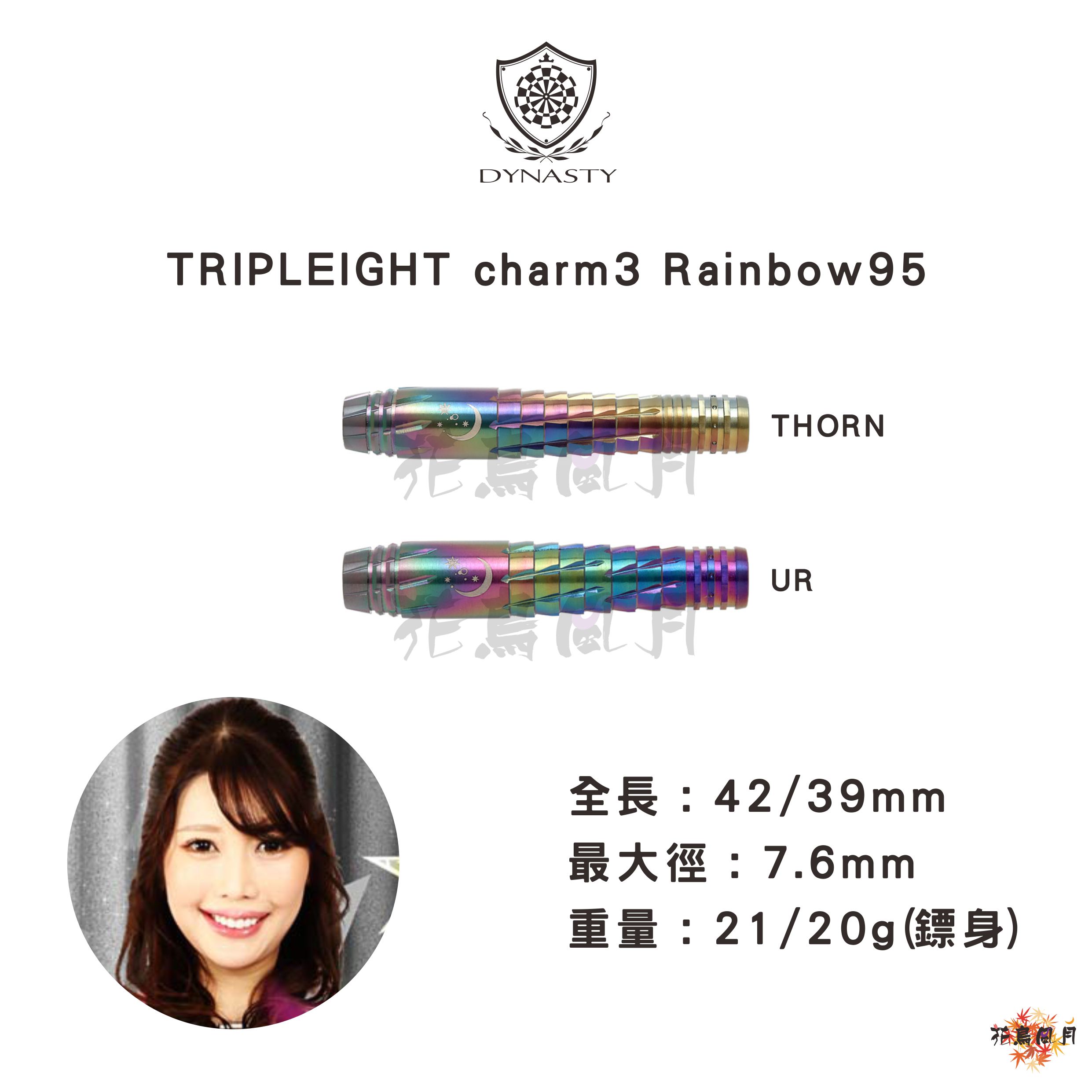 【DYNASTY x Triple 8】2BA charm3 Rainbow95 武山郁子