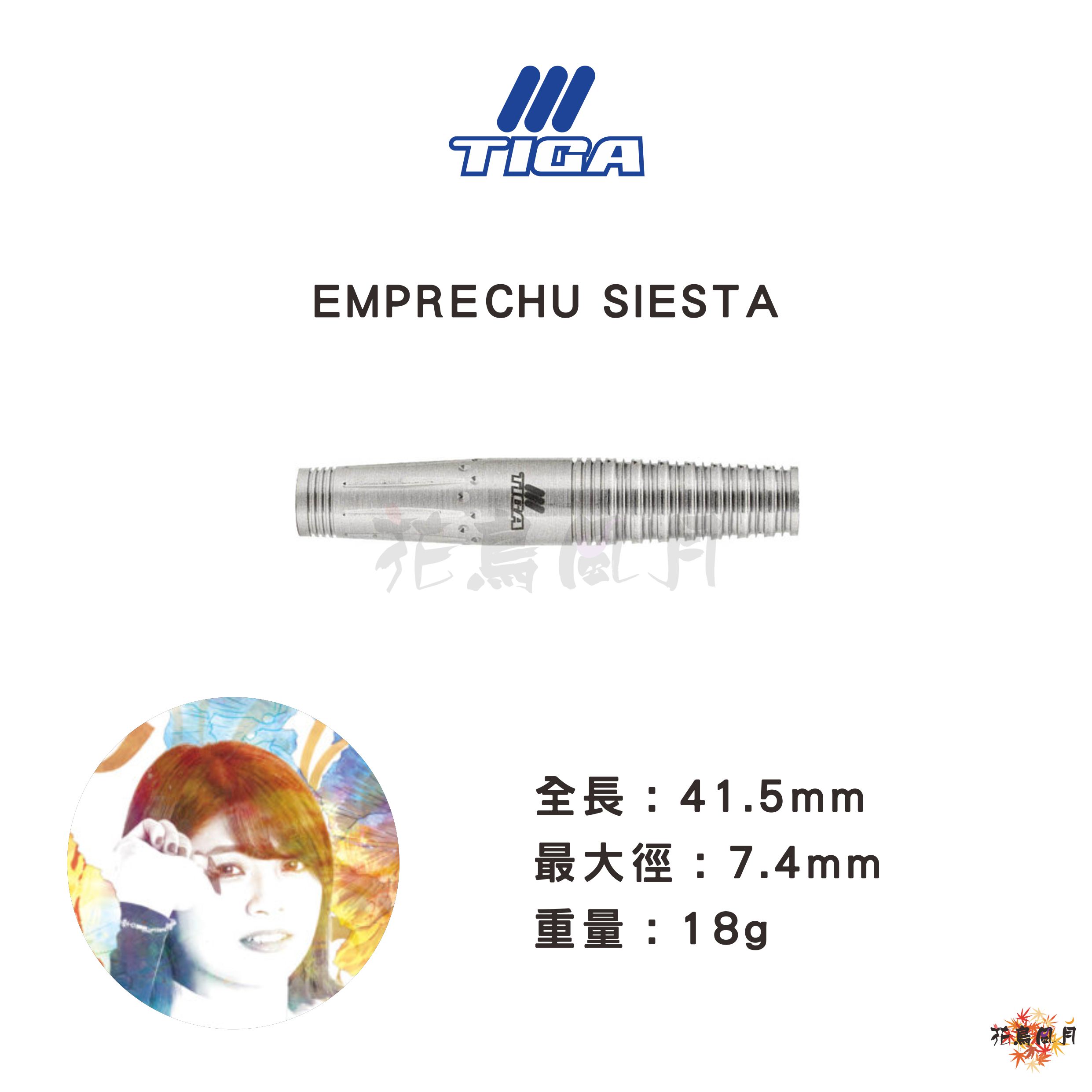 【TIGA】EMPRECHU SIESTA 坂口優希恵