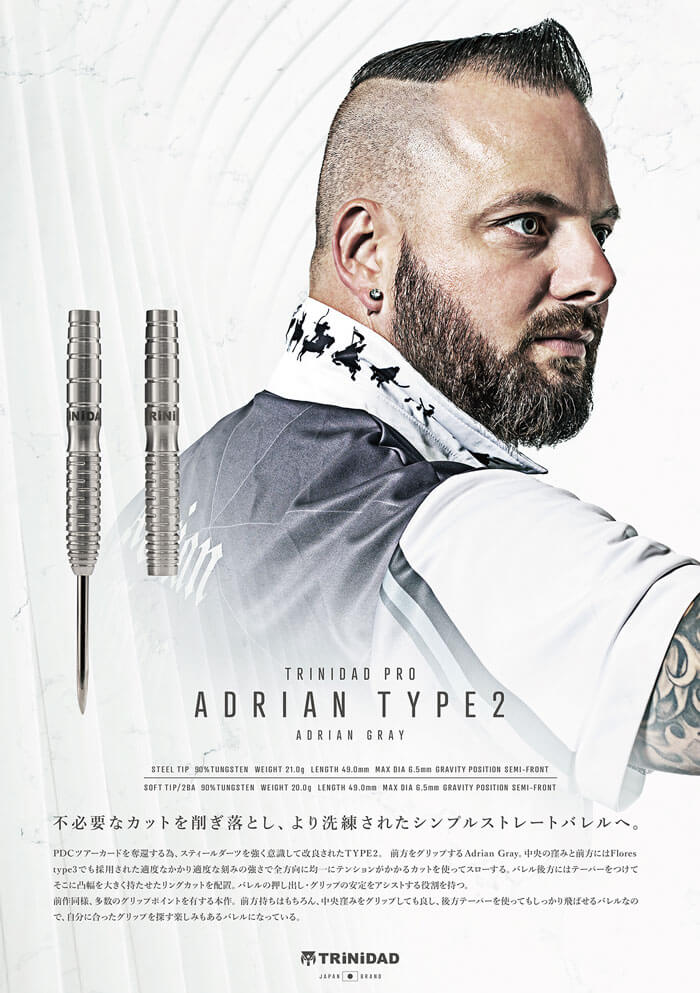 【TRiNiDAD】2BA ADRIAN Type2　2600→打8折 3