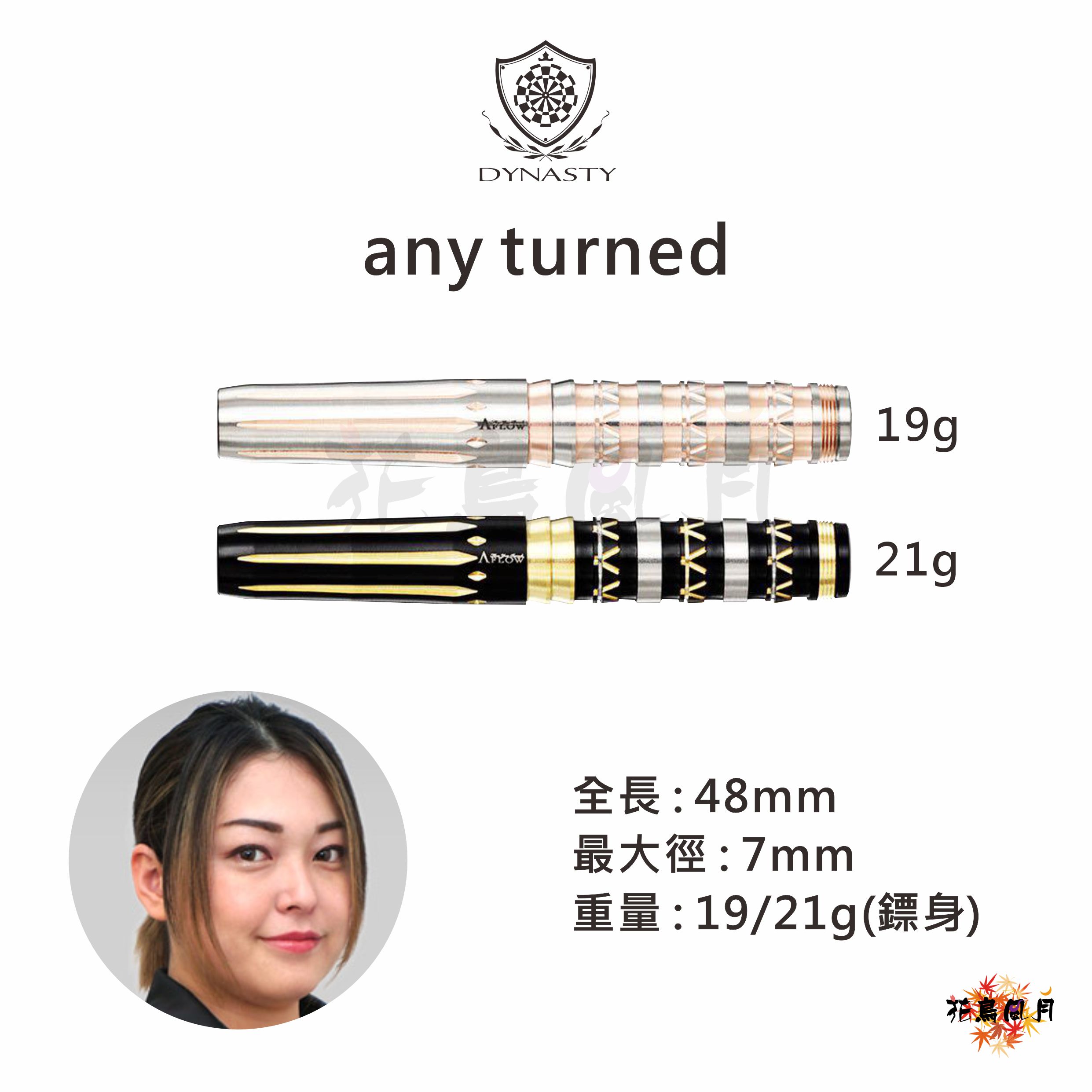 【DYNASTY】2BA BLACK LINE Any turned 新亞紗子 [19G (玫瑰金) - Free]