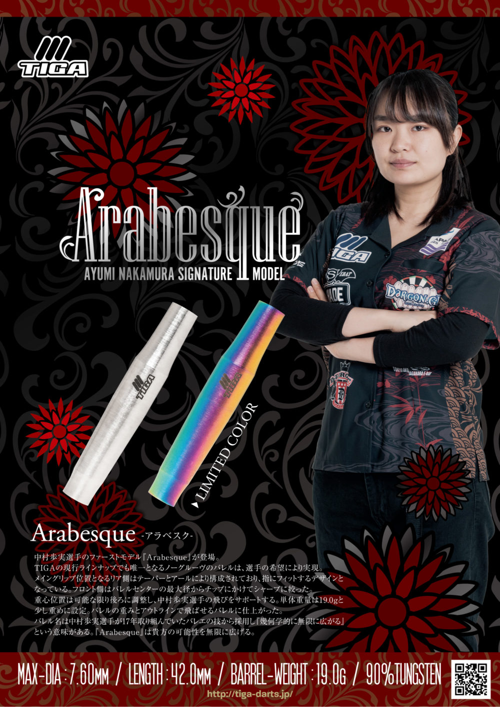 【TIGA】2BA Arabesque 中村歩実 Model 4