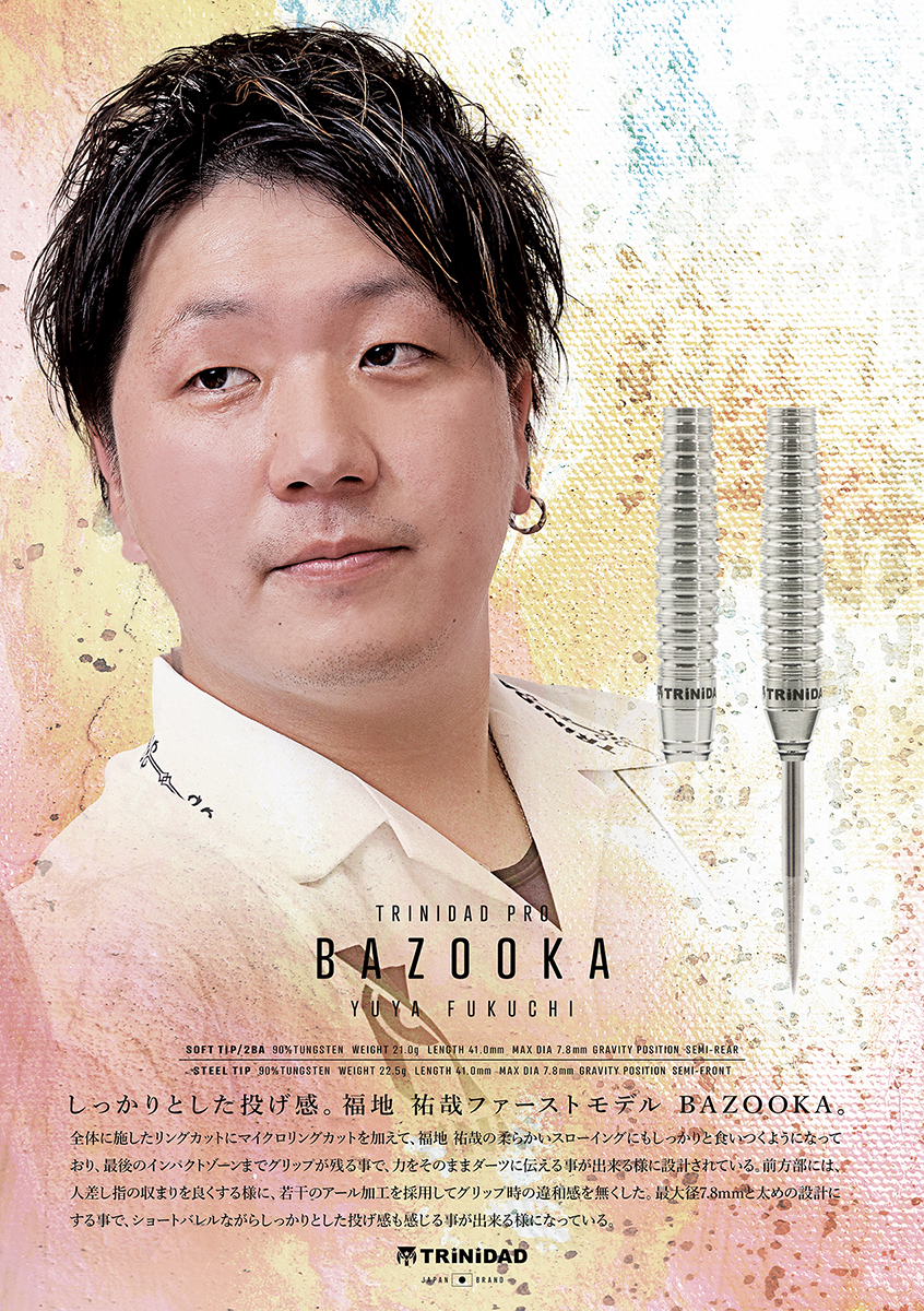 【TRiNiDAD】2BA Bazooka 福地祐哉 3