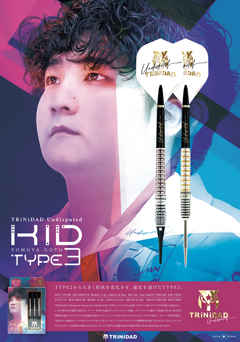 【TRiNiDAD】Undisputed KID Type3 後藤智弥 3