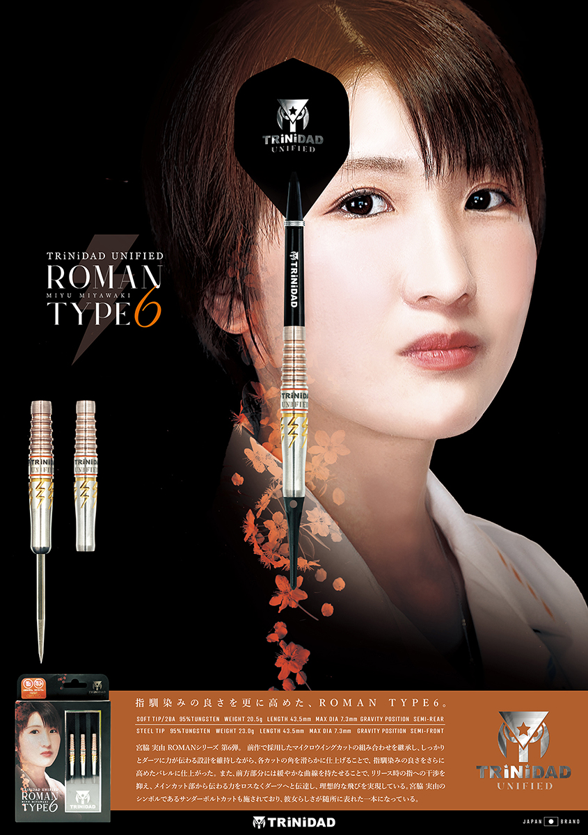 【TRiNiDAD】2BA UNIFIED Roman6 宮脇実由 3