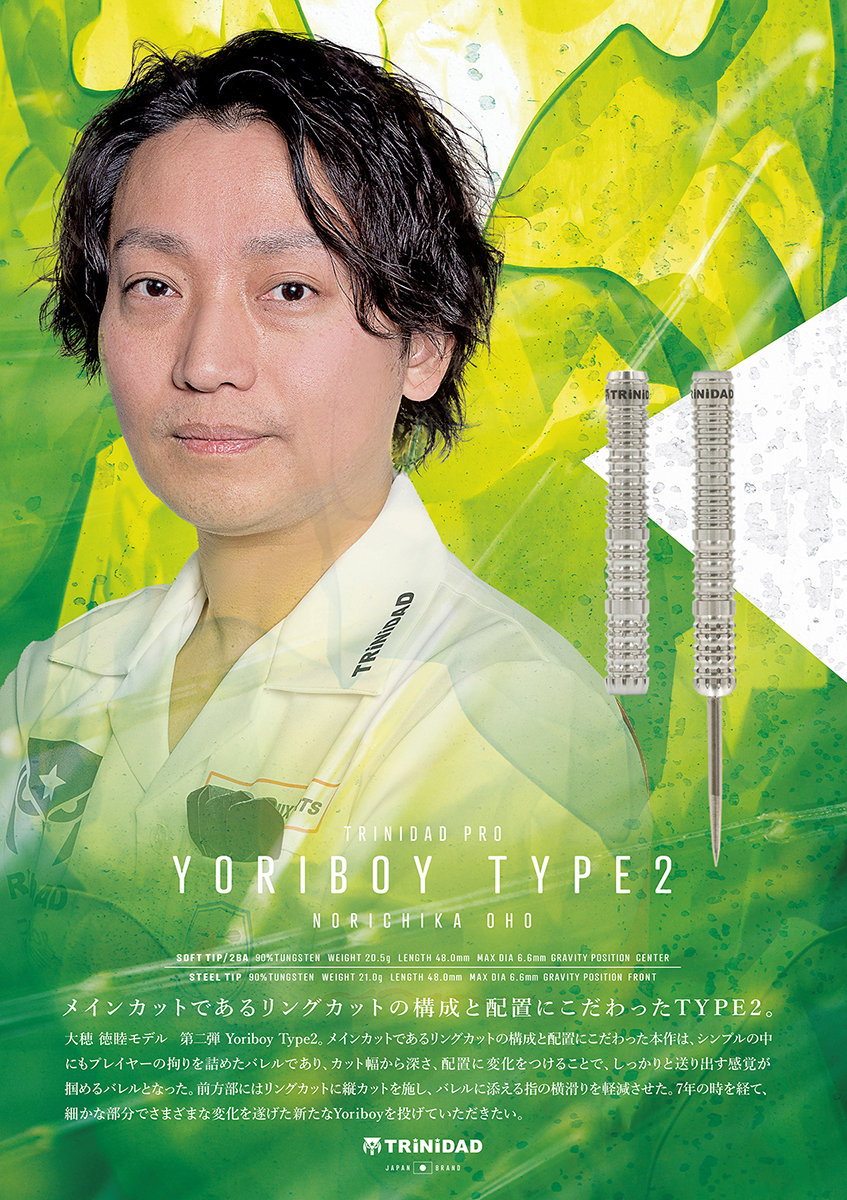 【TRiNiDAD】2BA Yoriboy Type2 大穂徳睦 3
