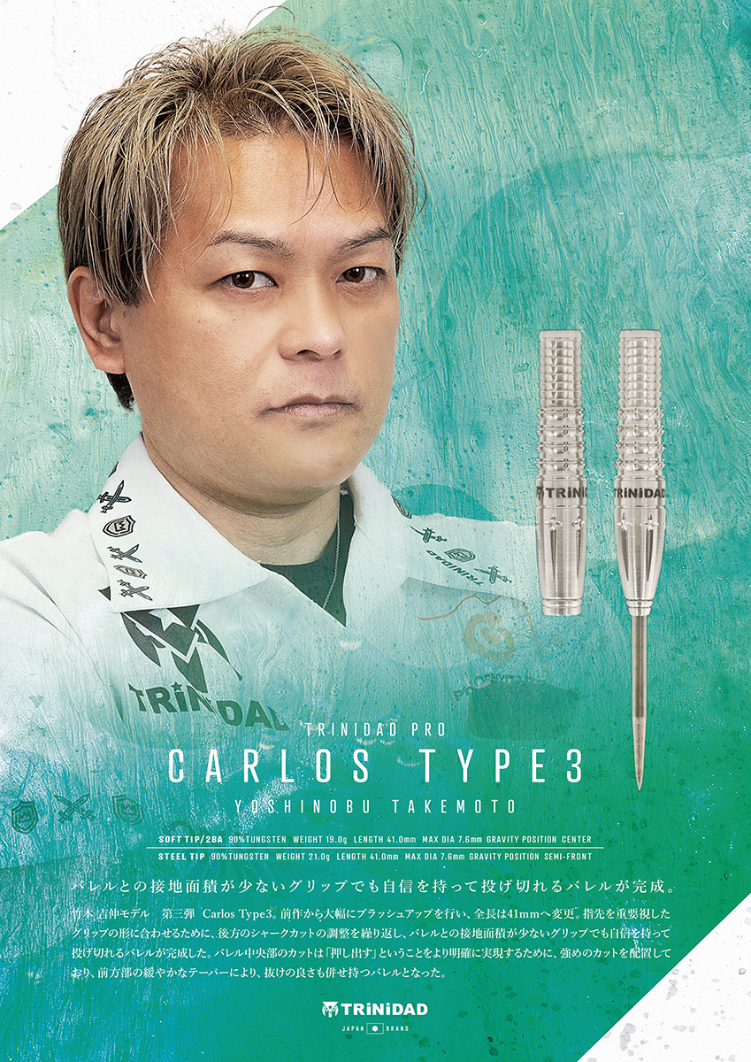 【TRiNiDAD】2BA Carlos Type3　2800元→打8折 3