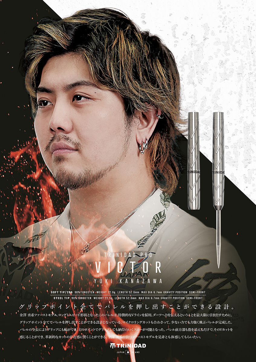 【TRiNiDAD】2BA VICTOR 金澤勇希 3