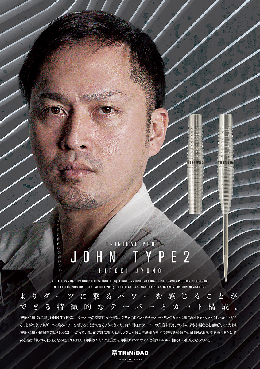 【TRiNiDAD】2BA JOHN2 城野弘樹 3