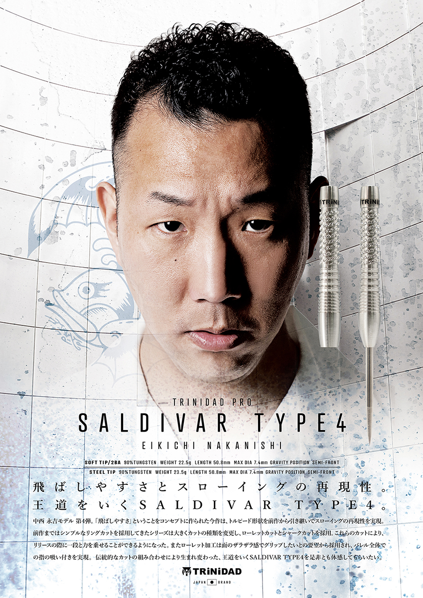 【TRiNiDAD】2BA Saldivar4 中西永吉 3