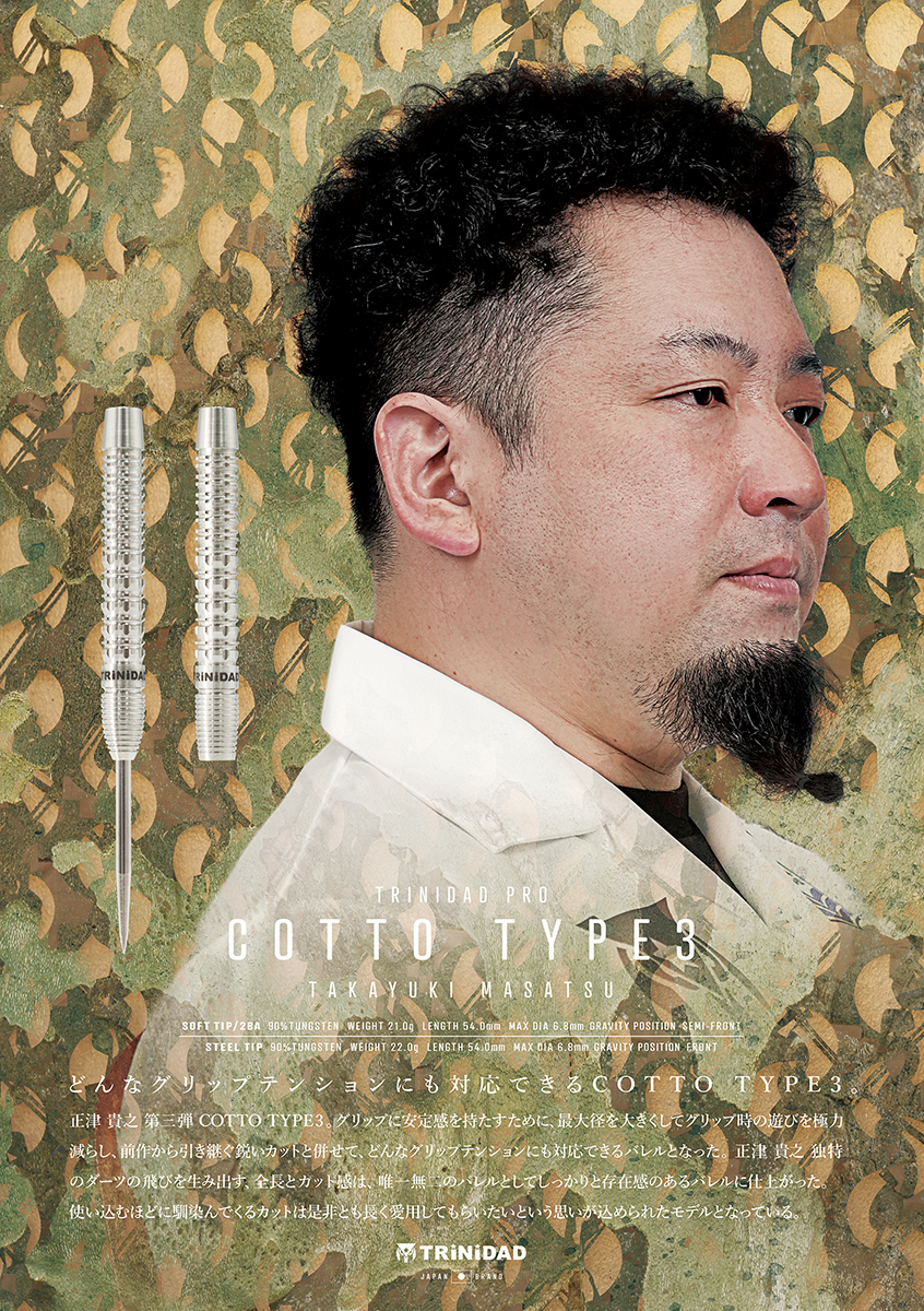 【TRiNiDAD】2BA COTTO3 正津貴之 3