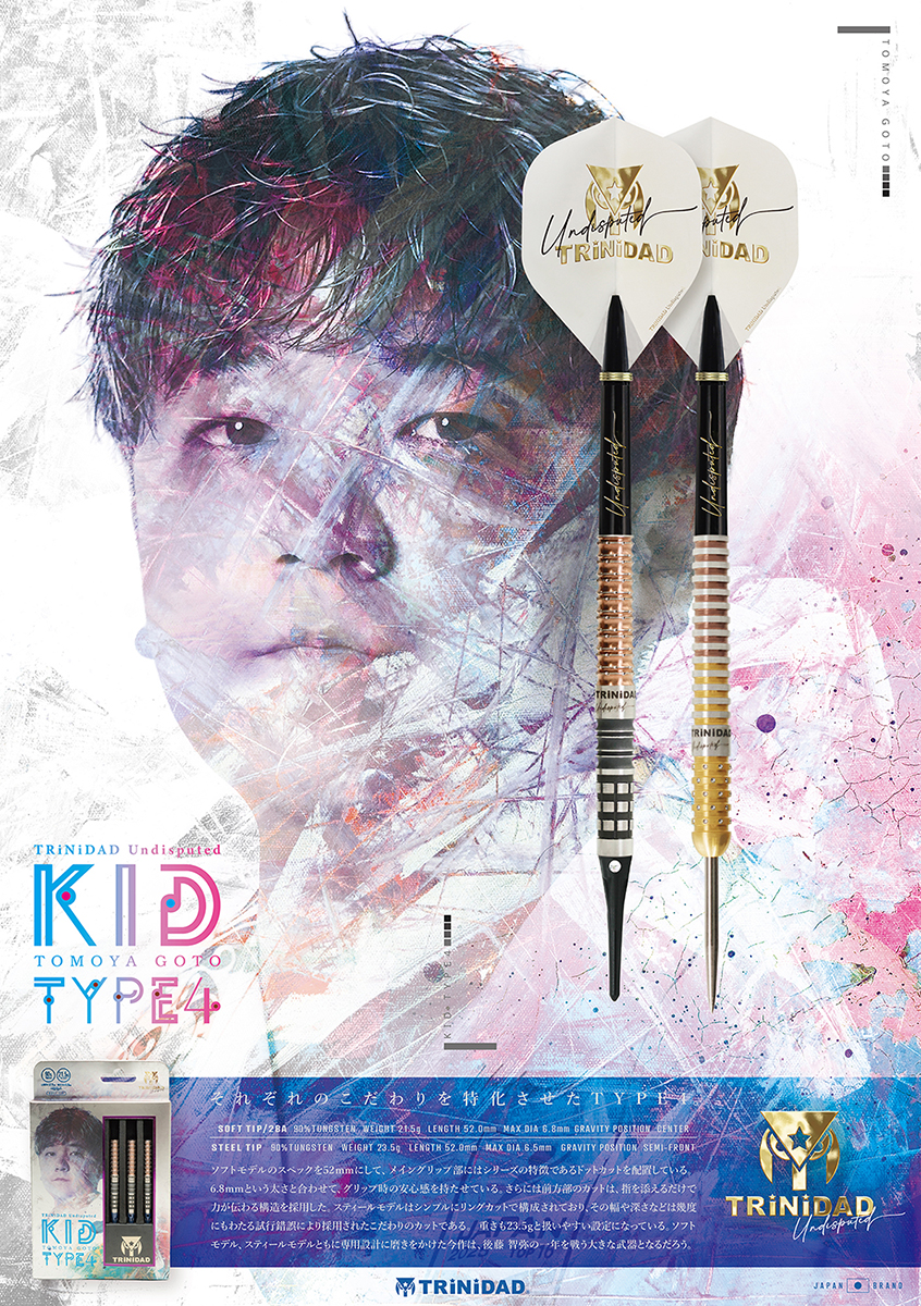 【TRiNiDAD】Undisputed KID4 後藤智弥 3
