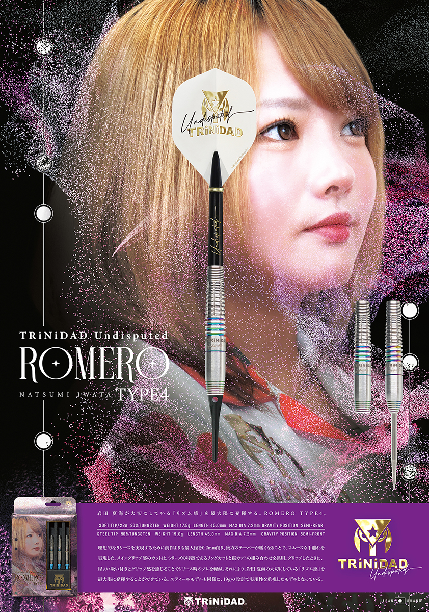 【TRiNiDAD】2BA ROMERO4 岩田夏海 3