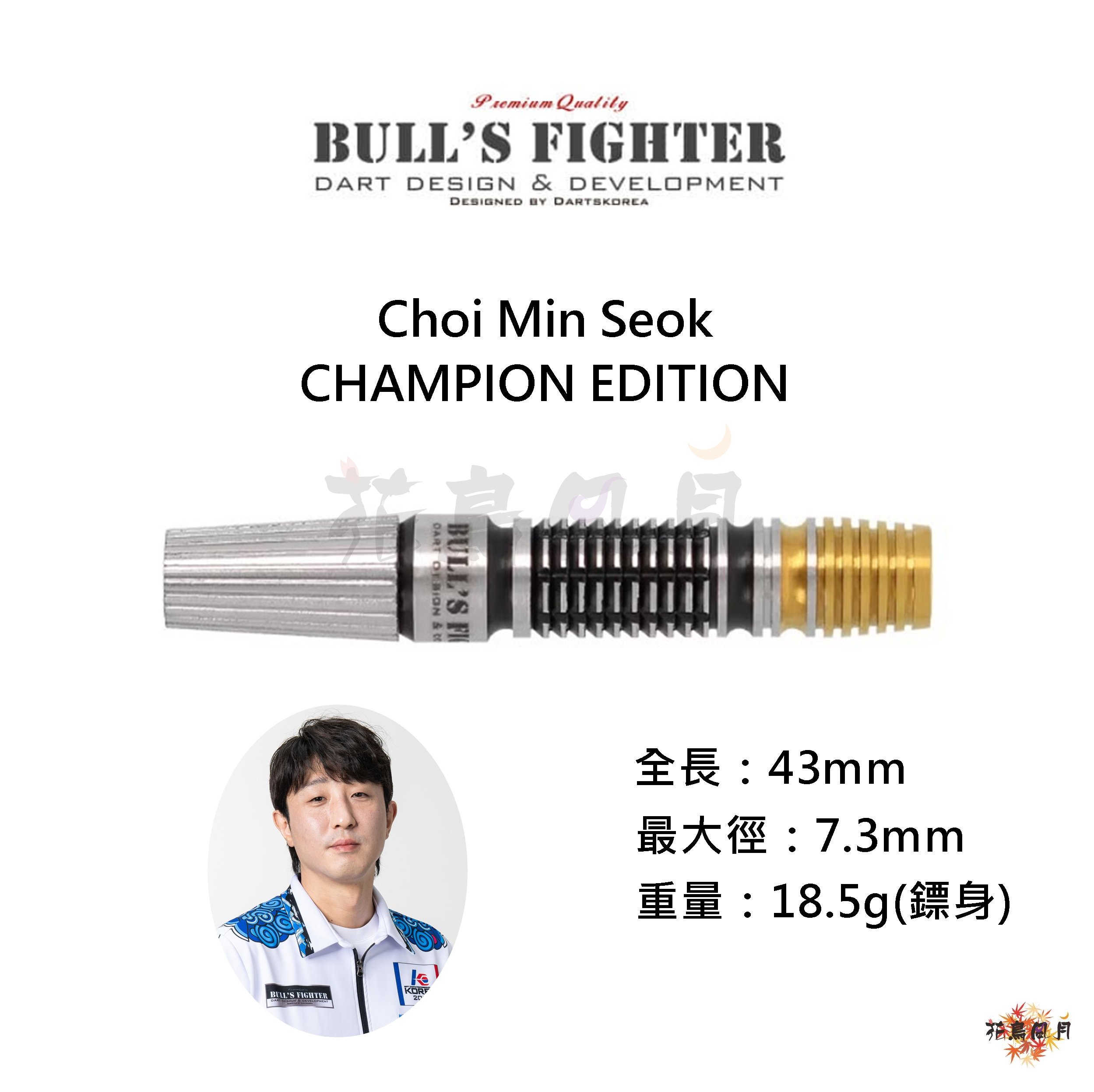 【Bulls Fighter】2BA Choi Min Seok CHAMPION EDITION