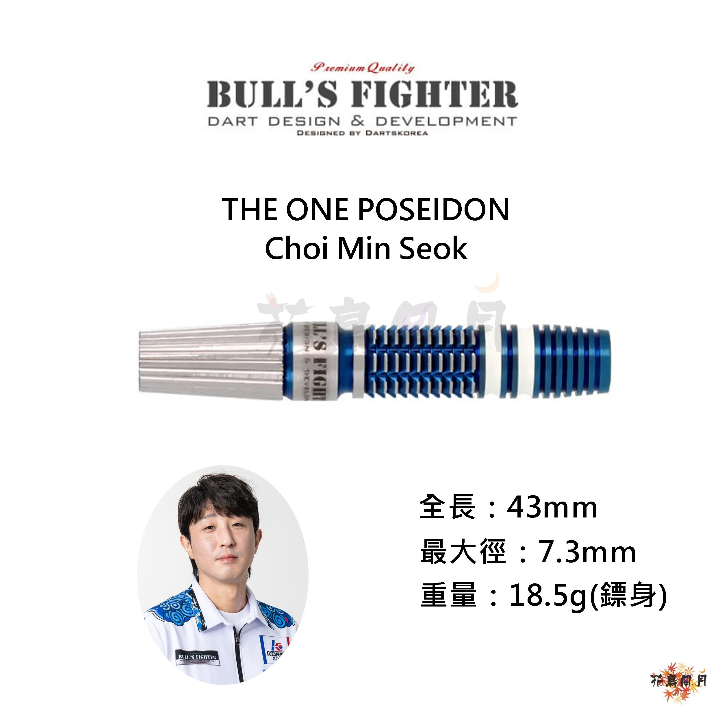 【Bulls Fighter】2BA THE ONE POSEIDON Choi Min Seok