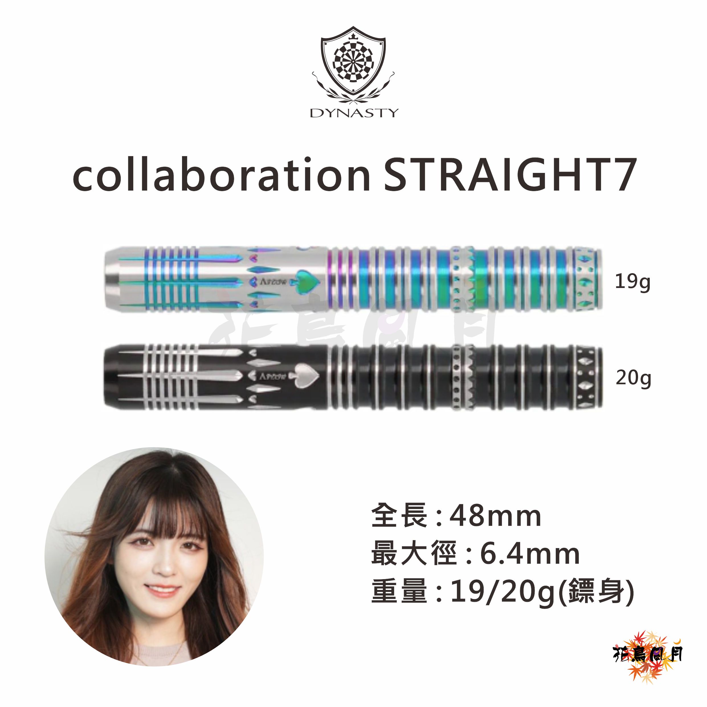 【DYNASTY】2BA collaboration STRAIGHT7 實近菜那 [19G 水藍翡翠 - Free]