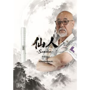 【DYNASTY】2BA SECRET 仙人 -Sennin- 佐藤敬治 3