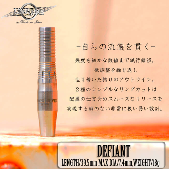 【JOKER DRIVER】2BA EXTREME DEFIANT 2