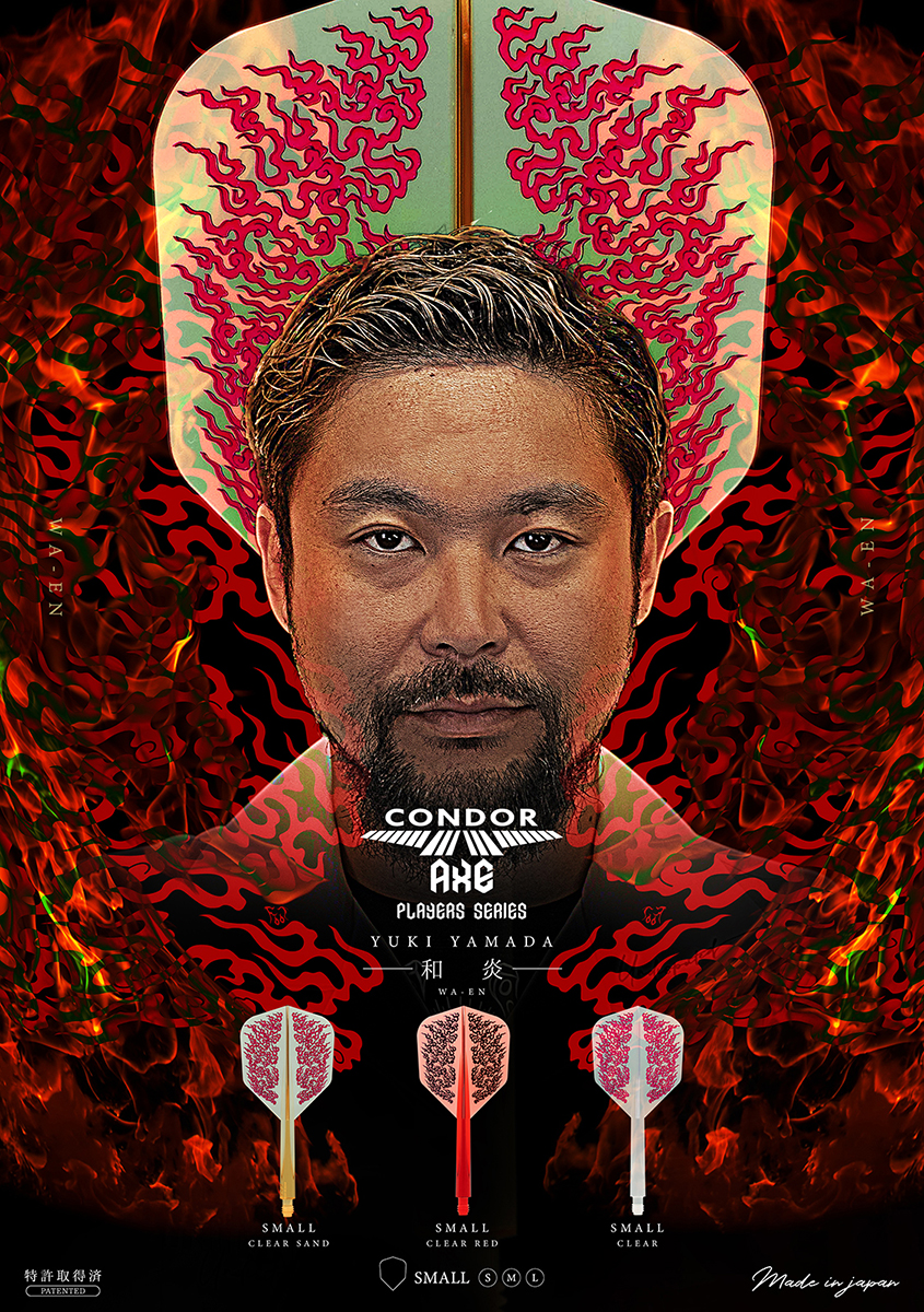 【CONDOR】AXE 和炎 山田勇樹 3