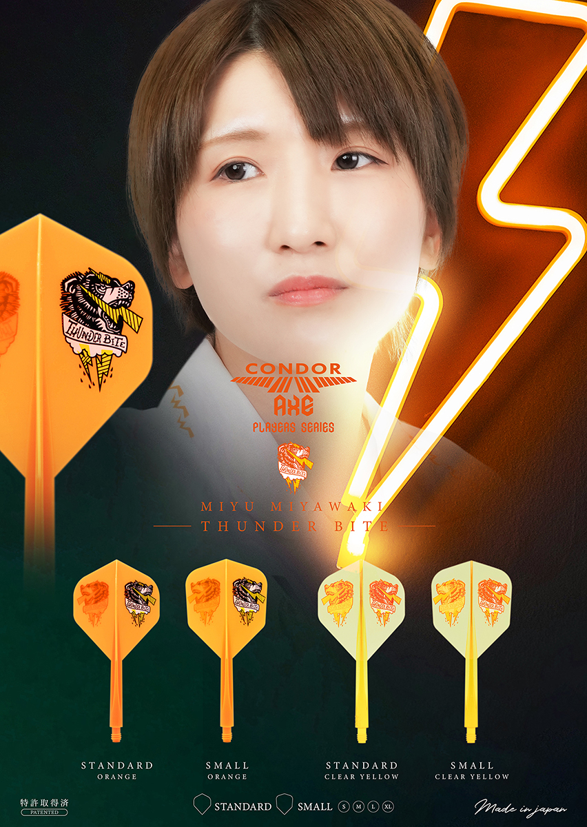 【CONDOR】AXE THUNDER BITE 宮脇実由 3