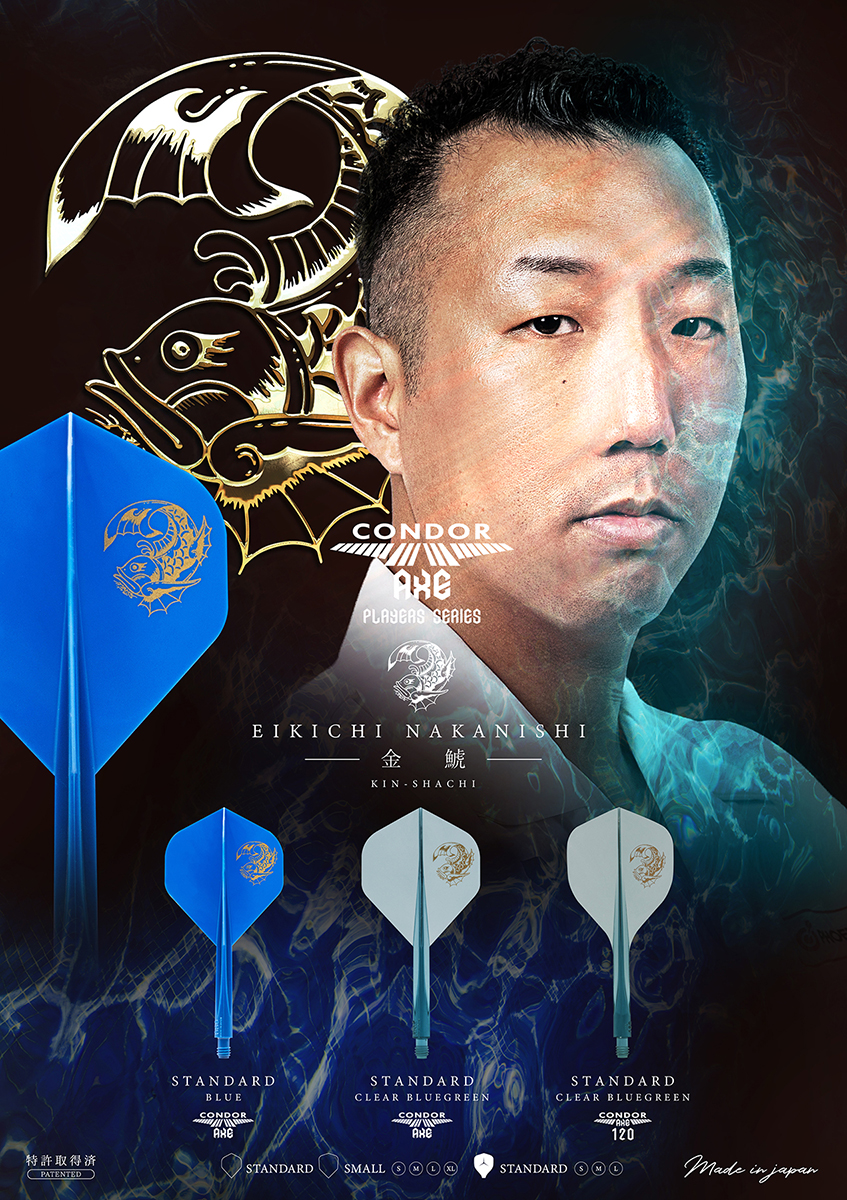 【CONDOR】AXE 120 金鯱 中西永吉 [Standard] 4