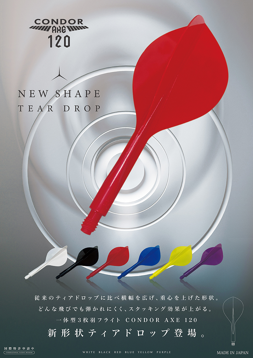 【CONDOR】AXE 120 [Teardrop] 3
