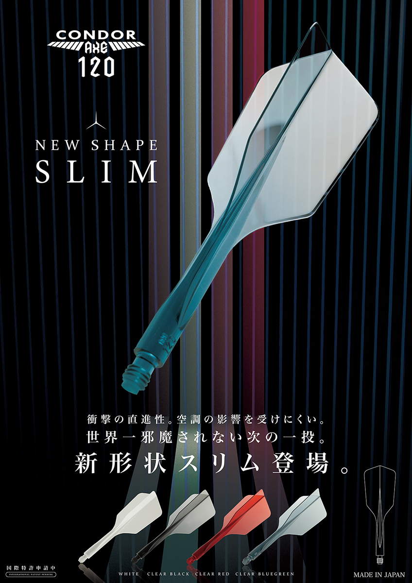 【CONDOR】AXE 120 [Slim] 3