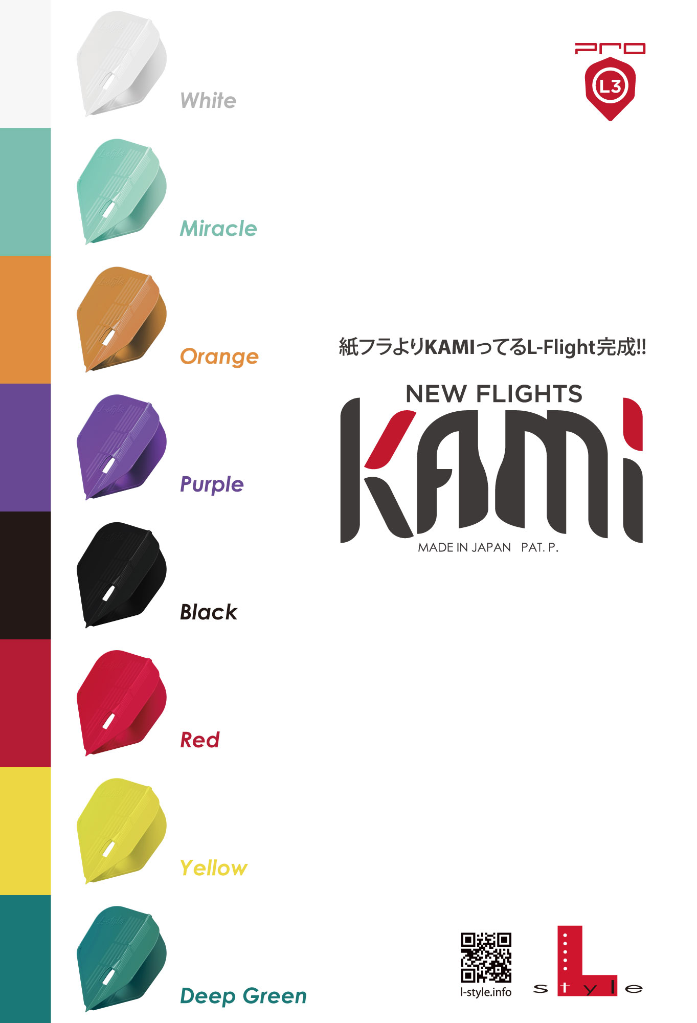 【L-style】Flight L KAMI Shape [L3] 9