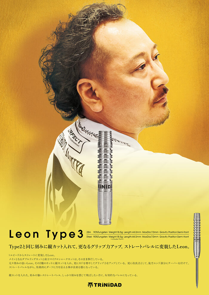 【TRiNiDAD】2BA LEON Type3　2600→打8折 2