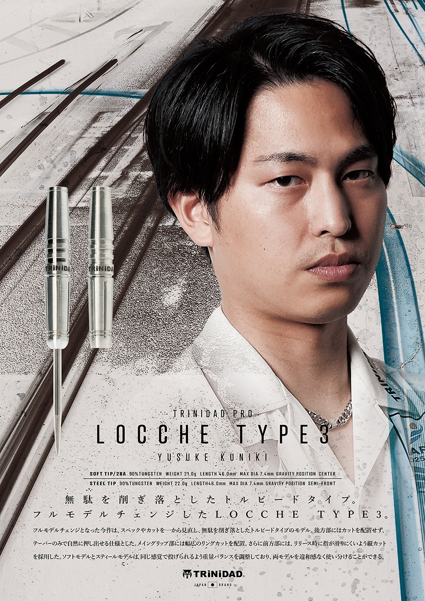 【TRiNiDAD】2BA Locche3 國木裕介 4