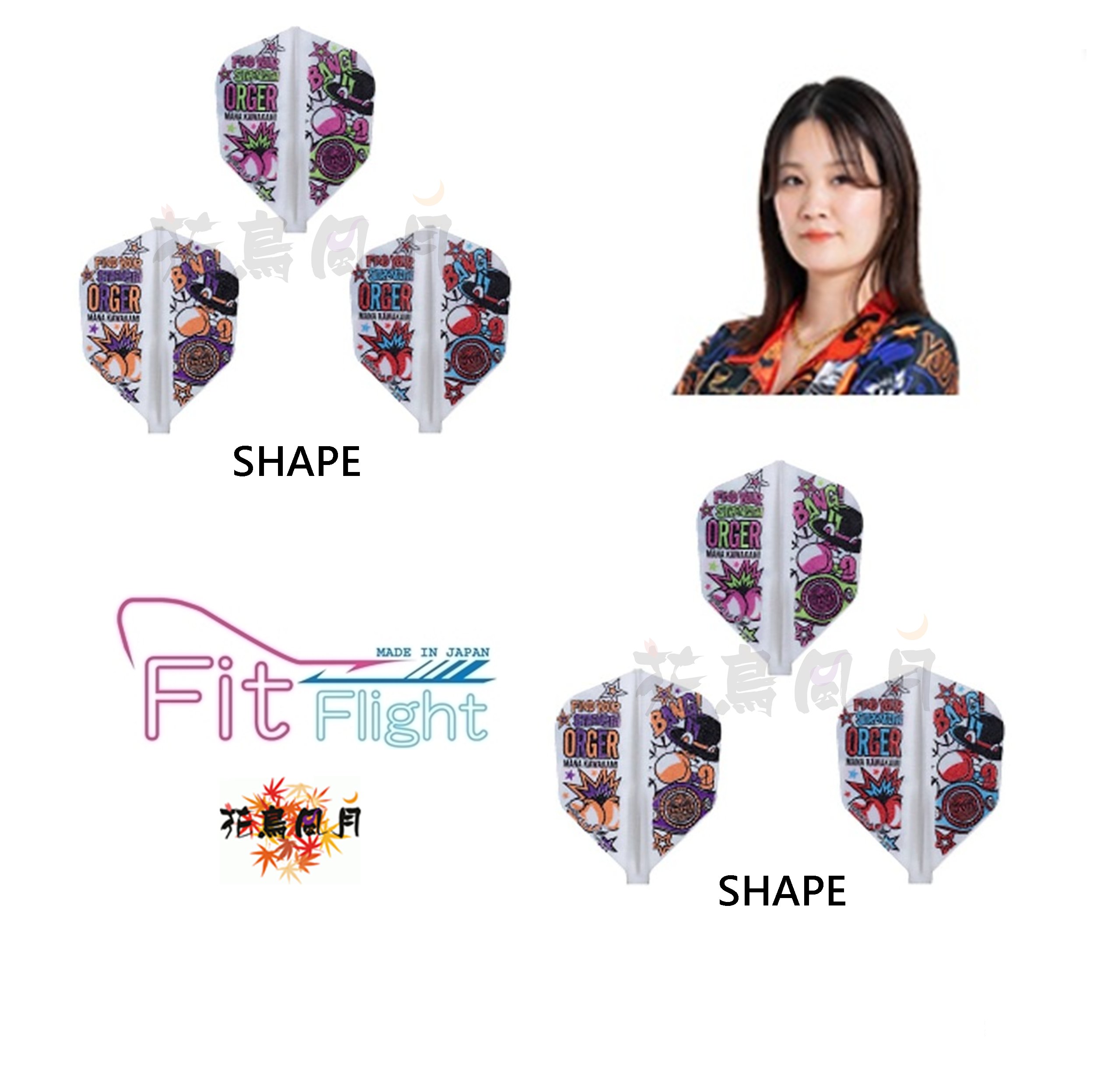 【Fit】Fit Flight × 川上真奈 4 [Shape]