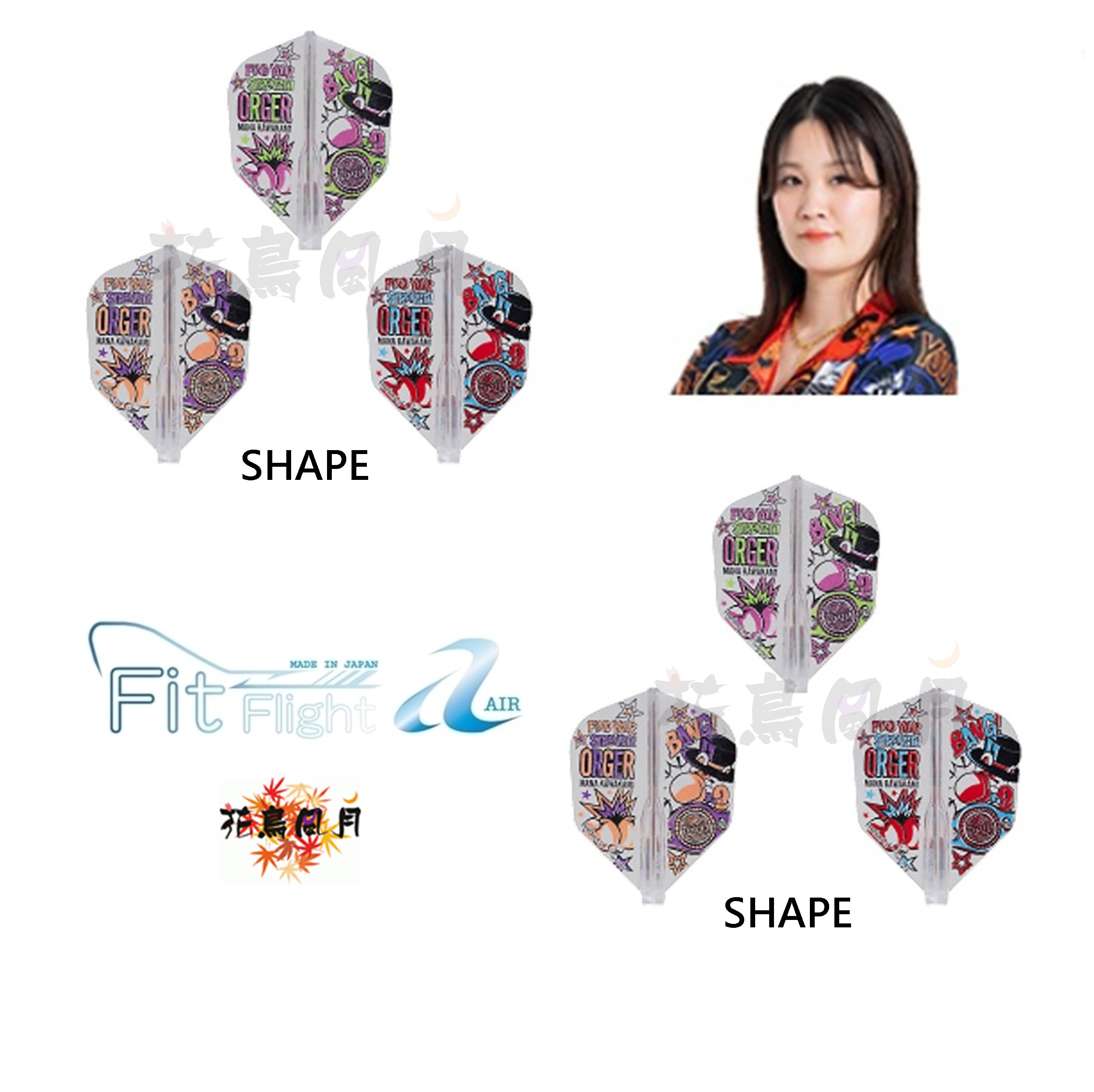 【Fit】Fit Flight AIR × 川上真奈 4 [Shape]