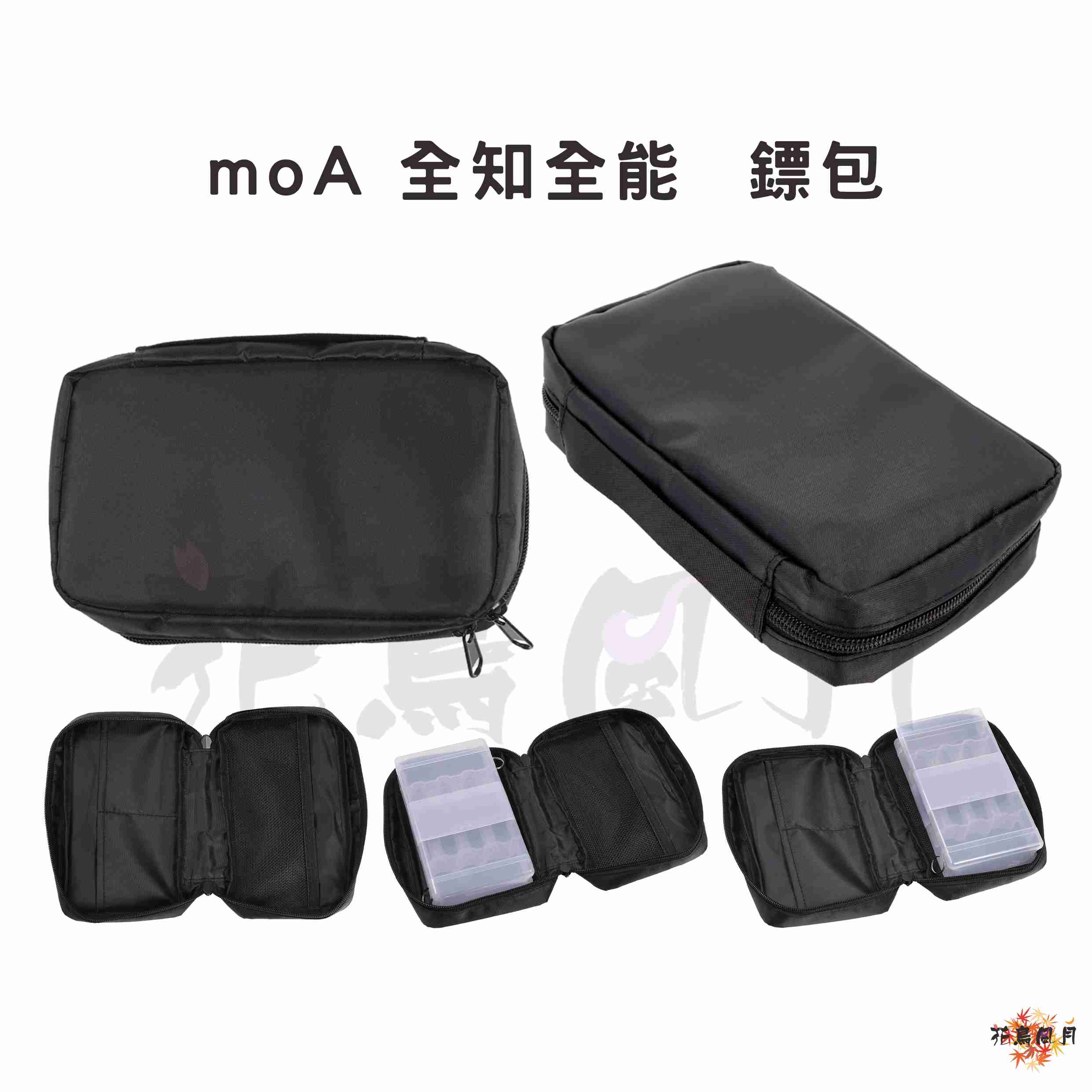 【神Darts】Dartscase 全知全能 moA鏢包