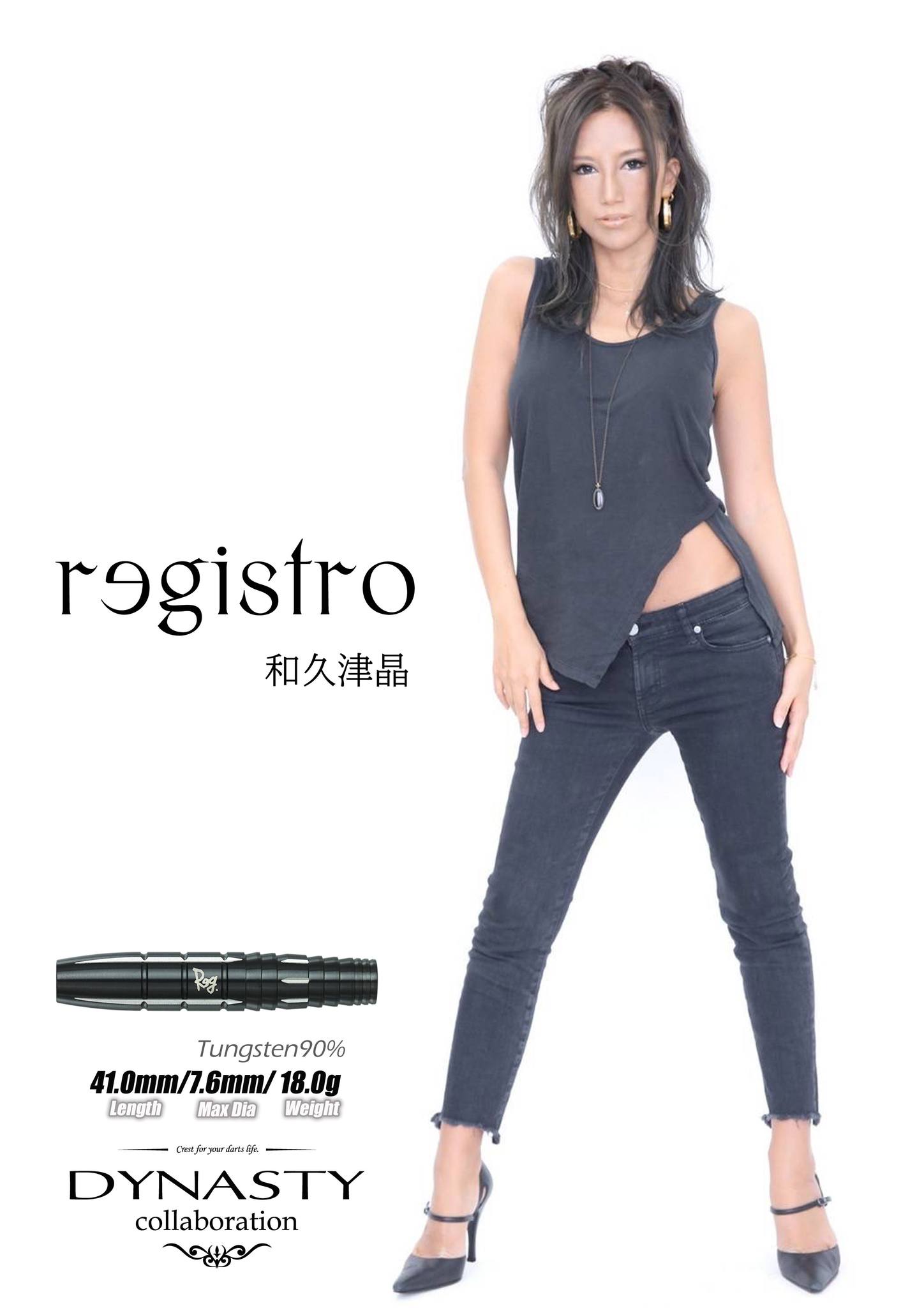 【DYNASTY】2BA registro 和久津晶 2