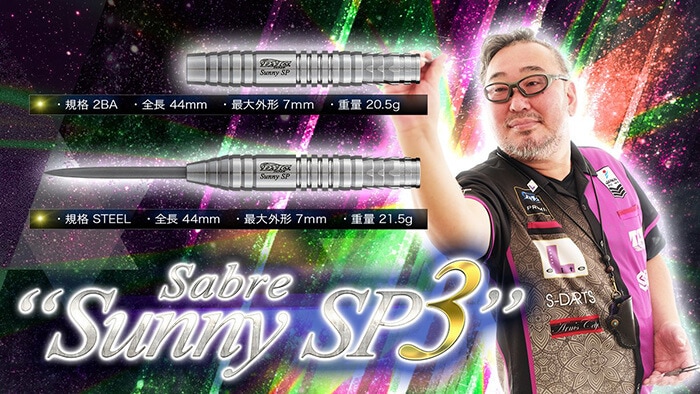 【DMC】Sunny SP3 龍波光彦 5
