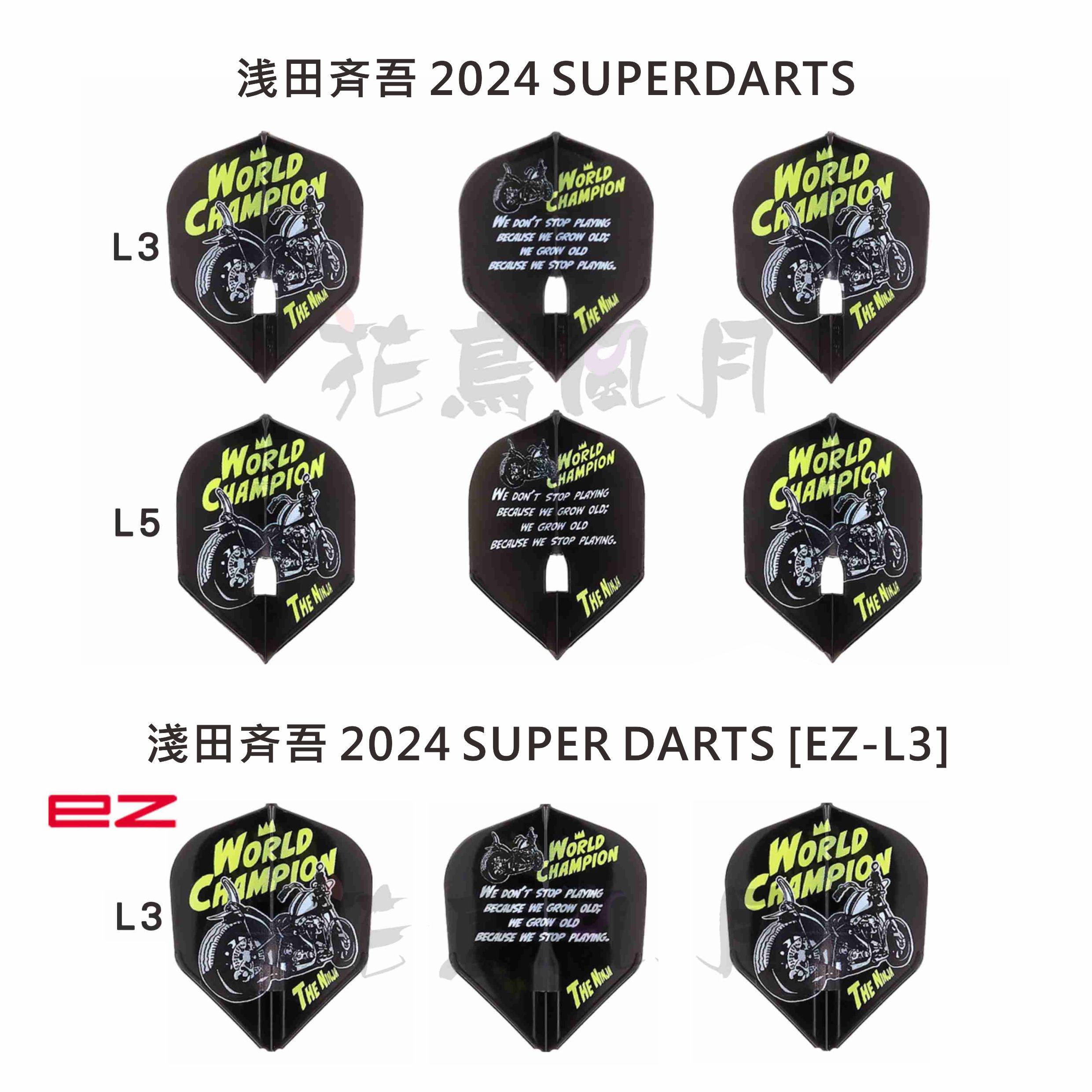 【L-style】 Flight L x 浅田斉吾 2024 SUPERDARTS [EZ Shape - Free]