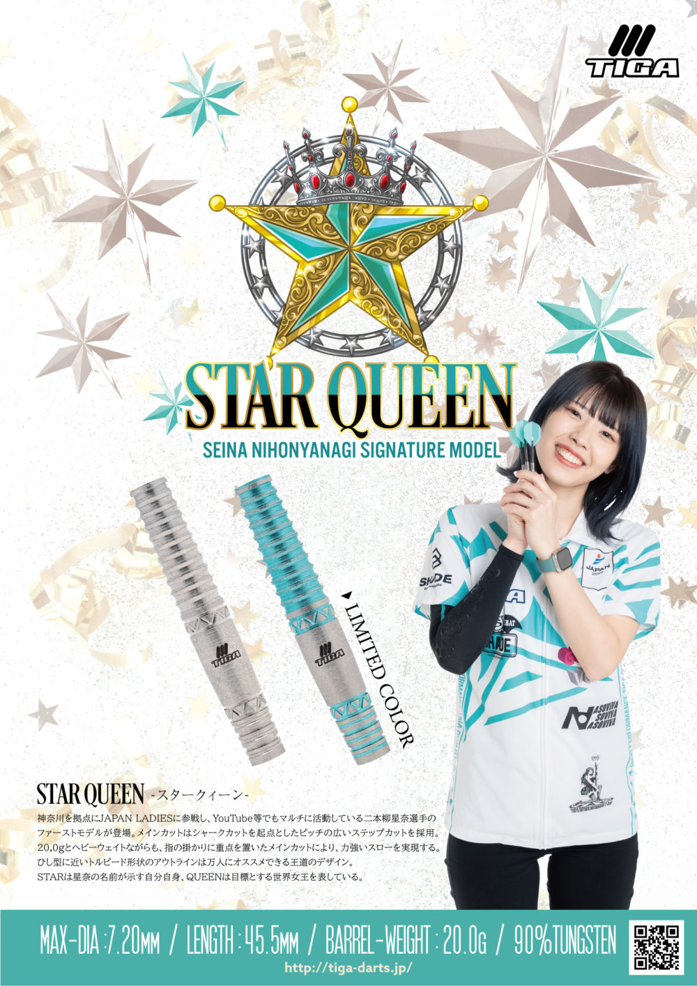 【TIGA】2BA STAR QUEEN 二本柳星奈 4