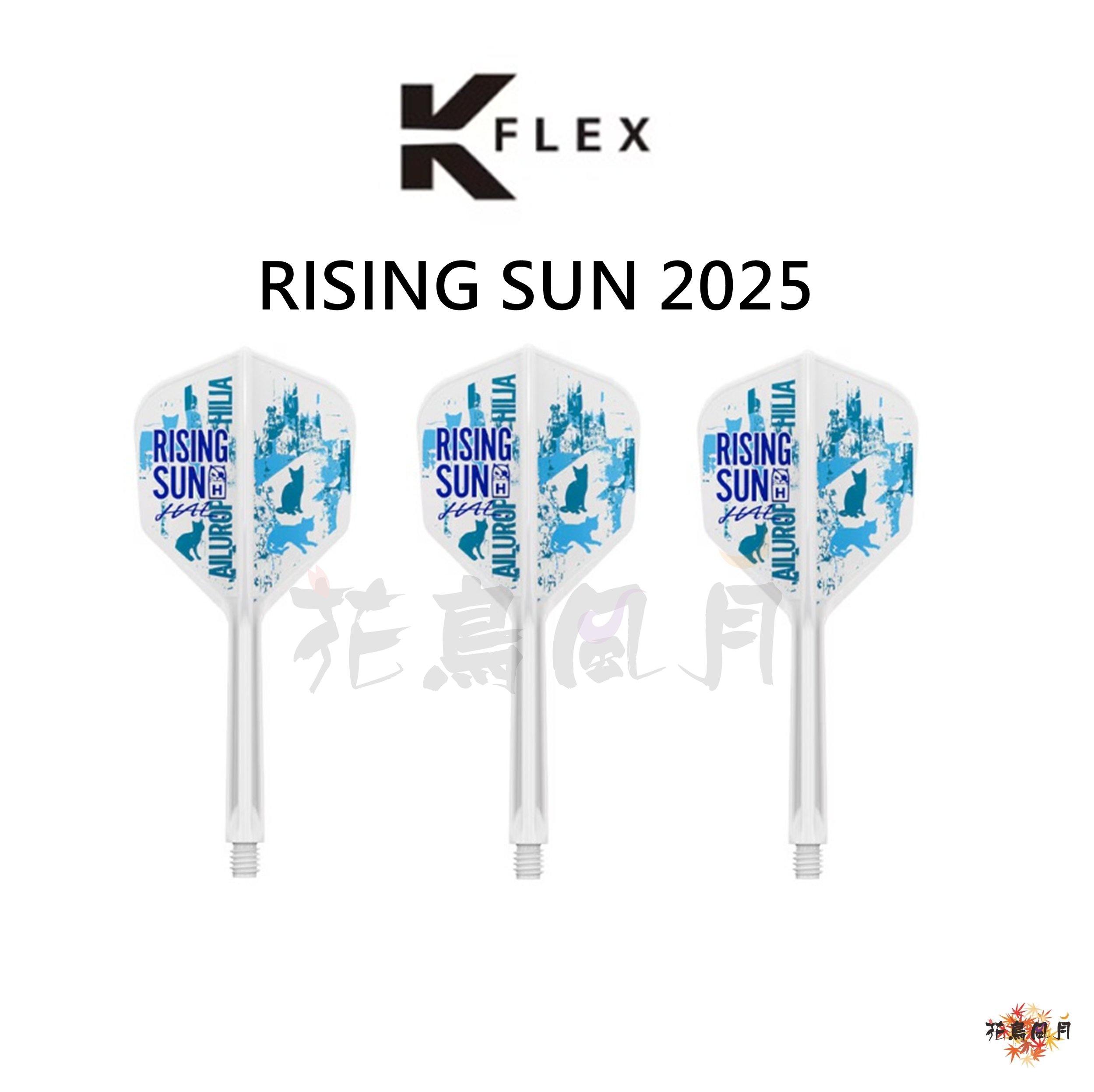 【TARGET】K-FLEX RISING SUN 2025 村松治樹 [Shape]