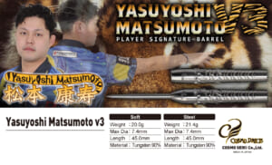 【Cosmodarts】2BA Yasuyoshi Matsumoto v3 松本康壽 5
