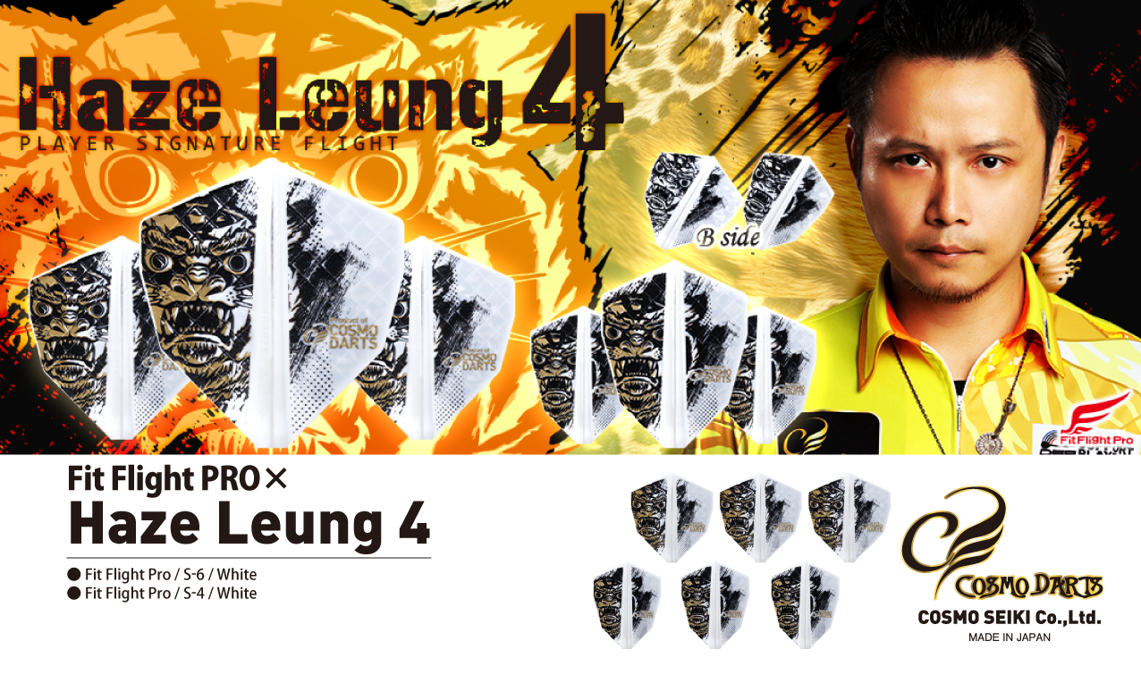 【Fit】Fit Flight Pro x Haze Leung 4 3