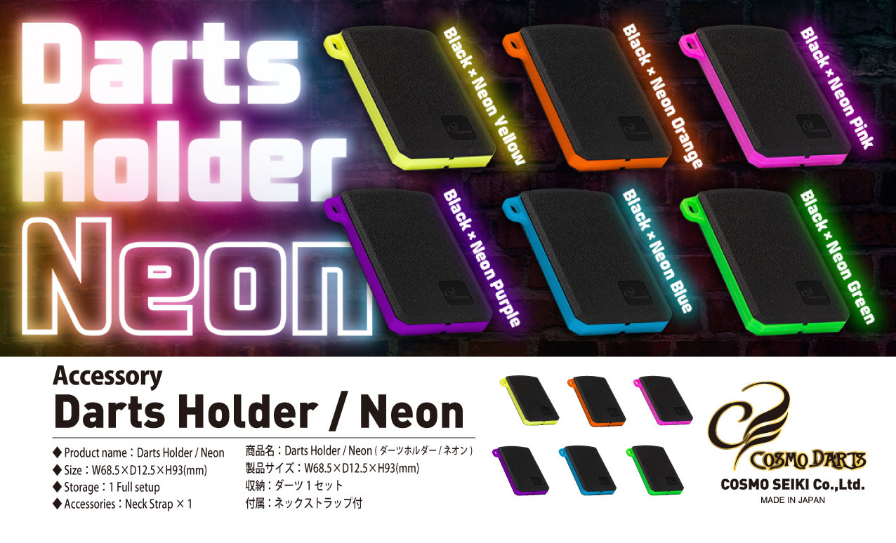 【Cosmo】Fit Flight Darts Holder Neon 3