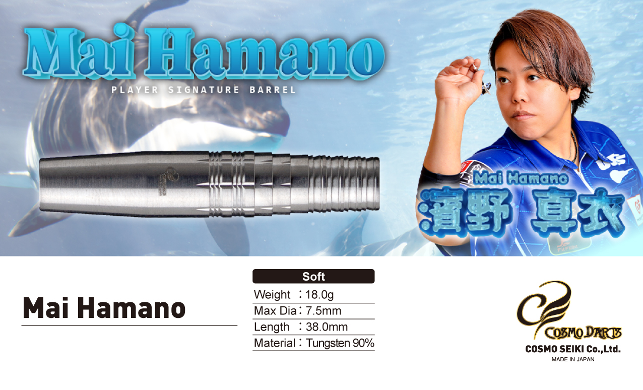 【Cosmodarts】2BA Mai Hamano 濱野真衣 5