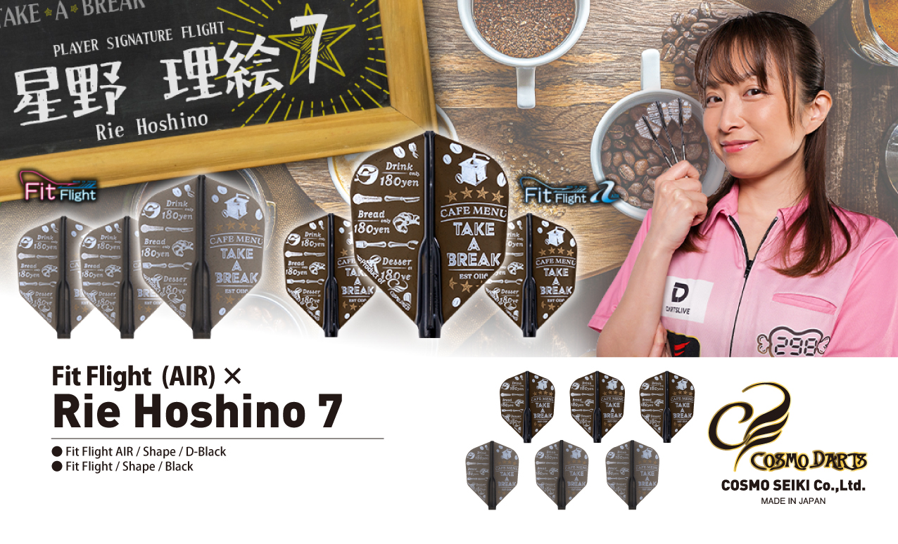 【Fit】Fit Flight Air x RieHoshino 星野理繪 7 [Shape] 3