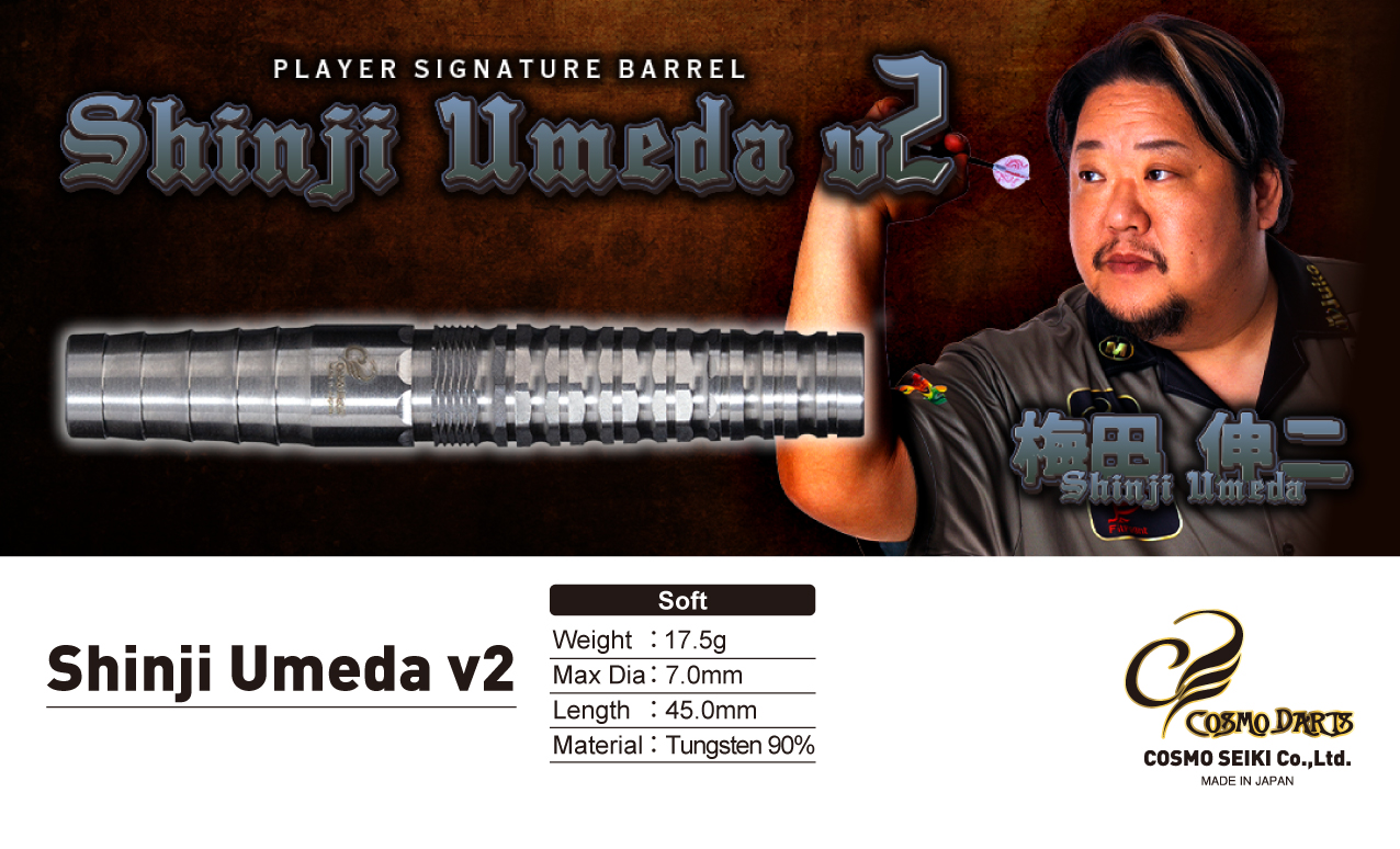【Cosmodarts】2BA Shinji UmedaV2 梅田伸二 5