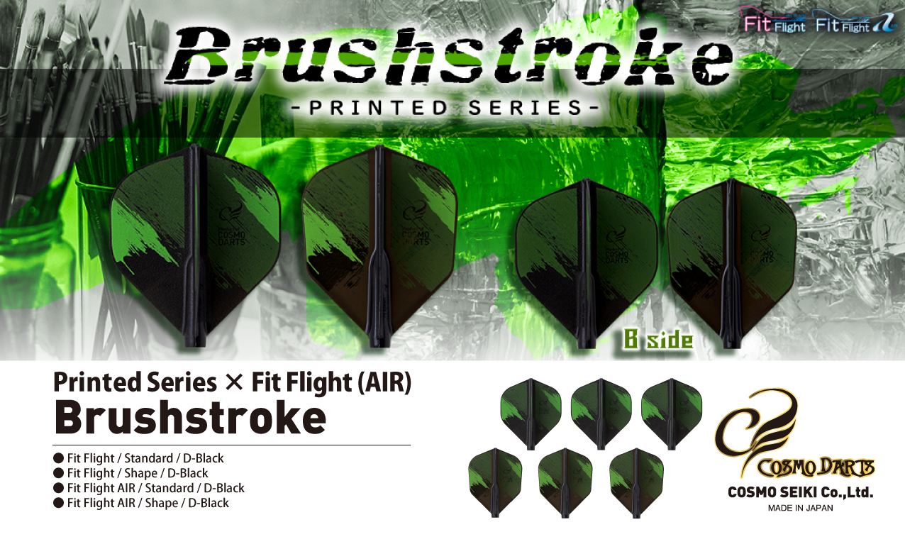 【Fit】Fit Flight Air x Brush stroke [Shape/Std] 3