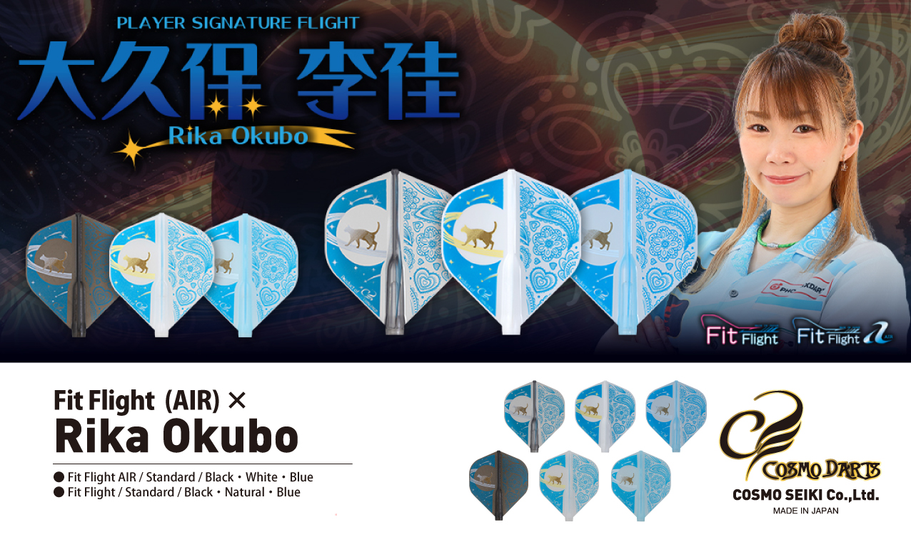 【Fit】Fit Flight AIR x Rika Okubo 大久保李佳 [Standard] 3